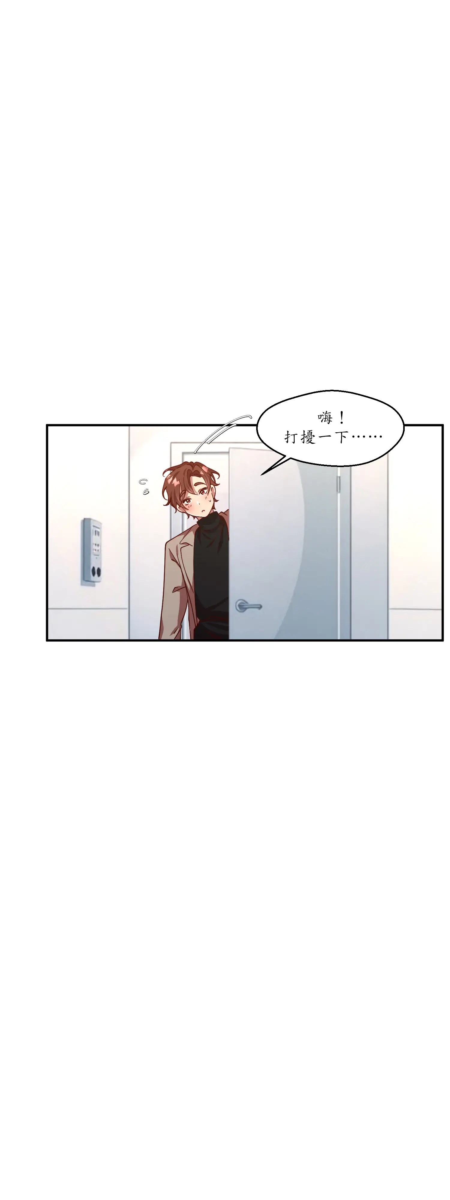 雙胞胎的秘密 - Episode 1 - read scene 14