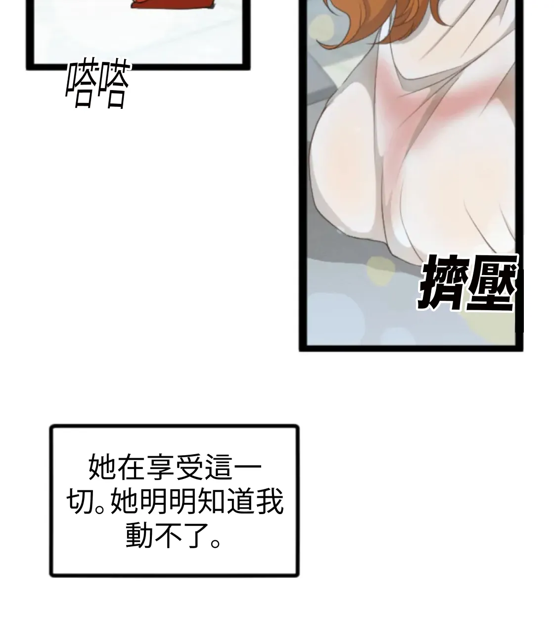 濕身假期 - Prologue - read scene 27