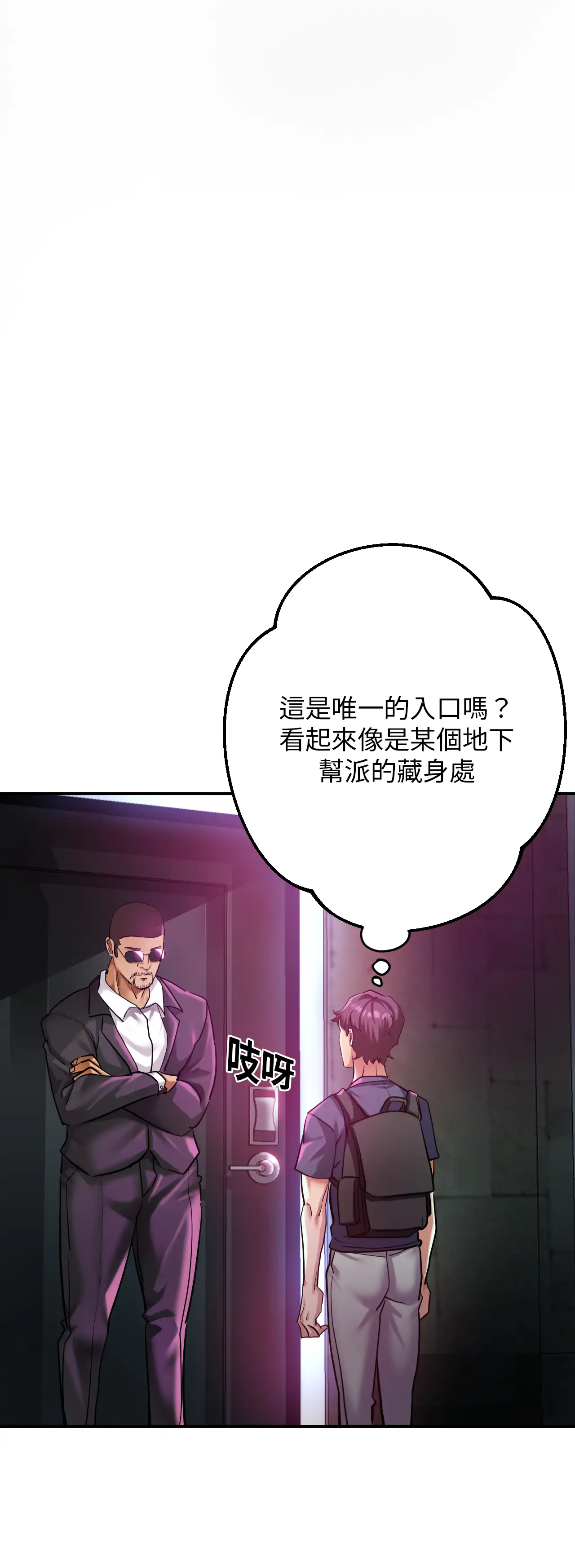 力量之環 - Episode 1 - read scene 10