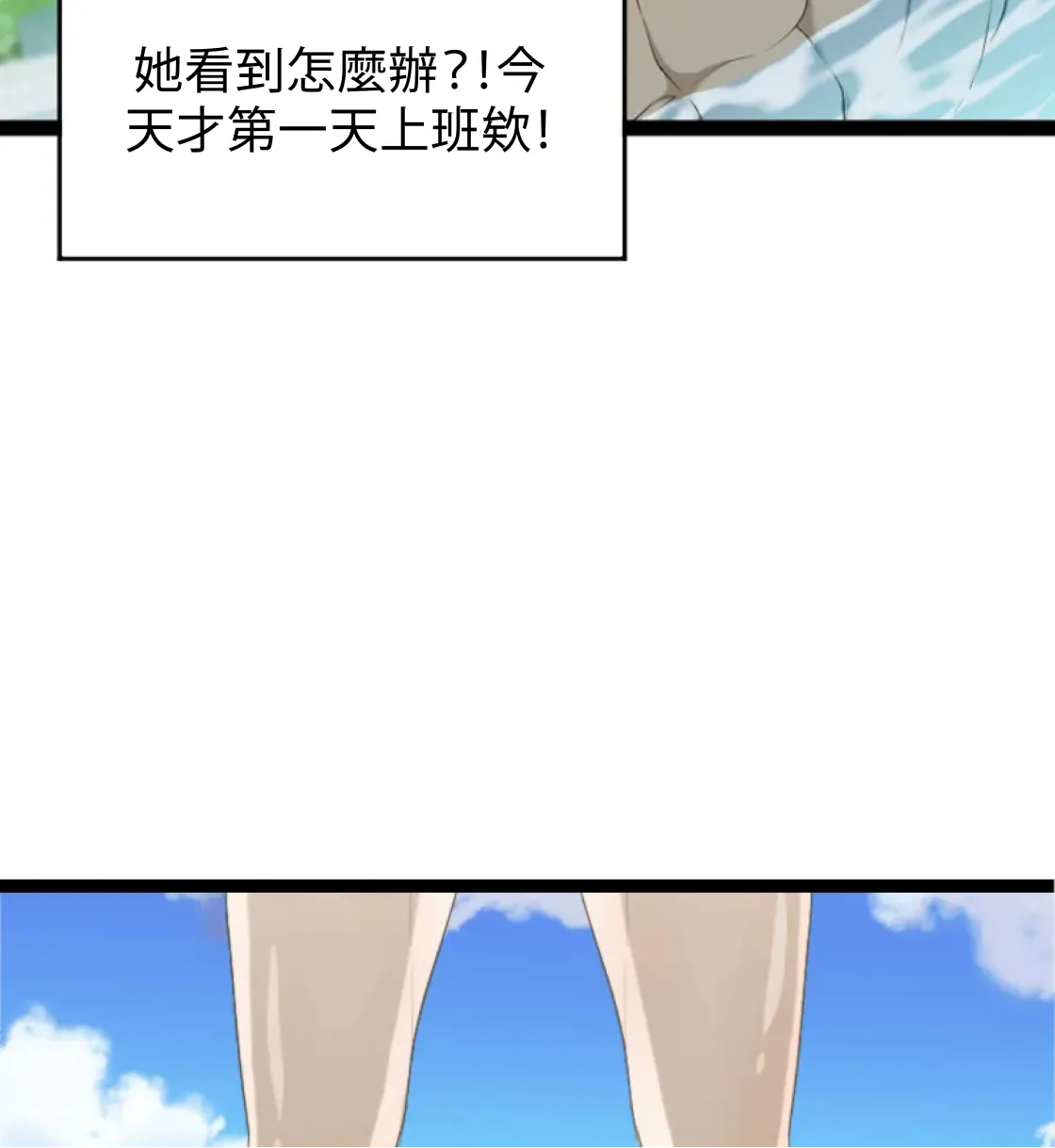 濕身假期 - Prologue - read scene 13