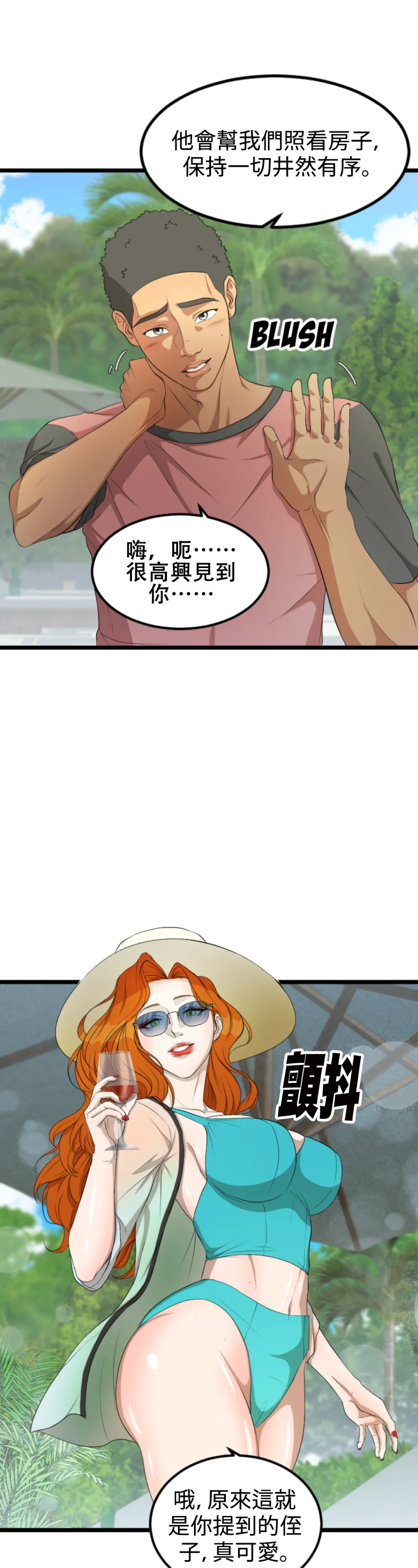 濕身假期 - Episode 2 - read scene 8