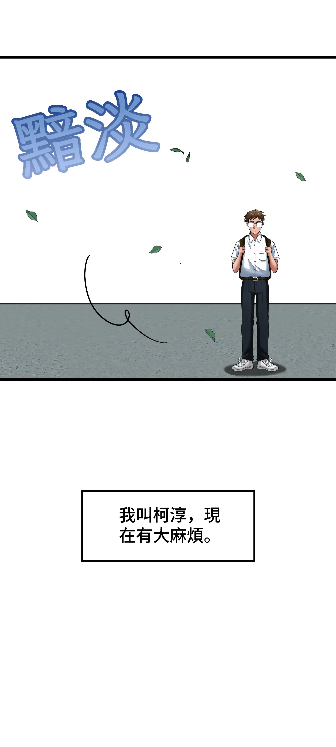 大學繼母 - Episode 1 - read scene 7