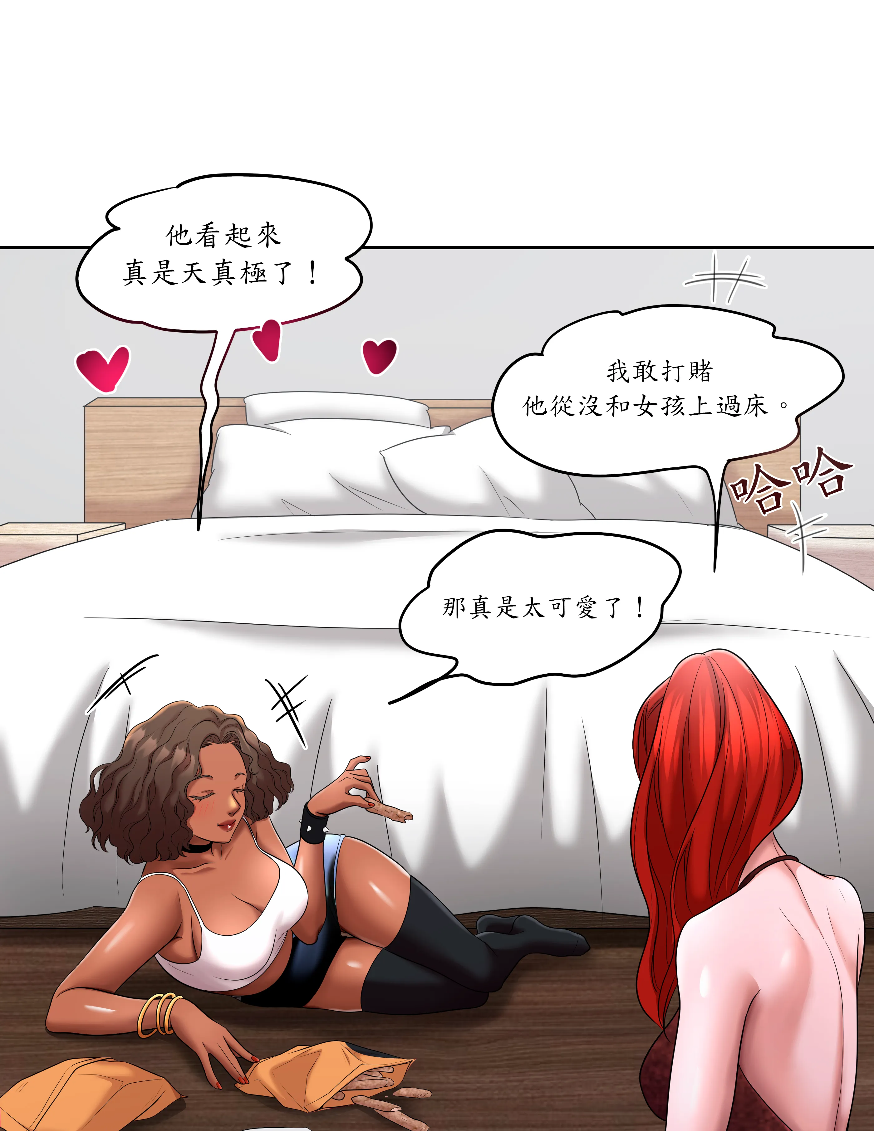 惡作劇走歪 - Prologue - read scene 17