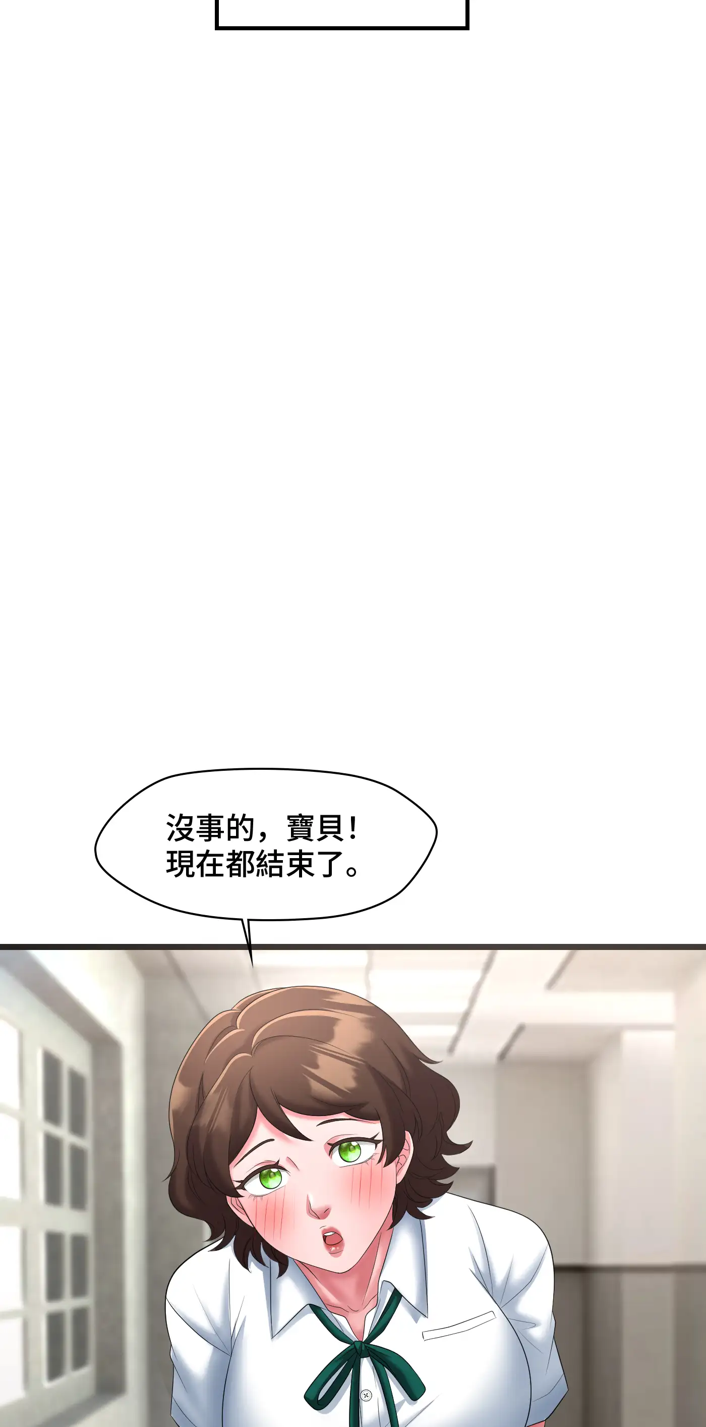 大學繼母 - Episode 1 - read scene 32