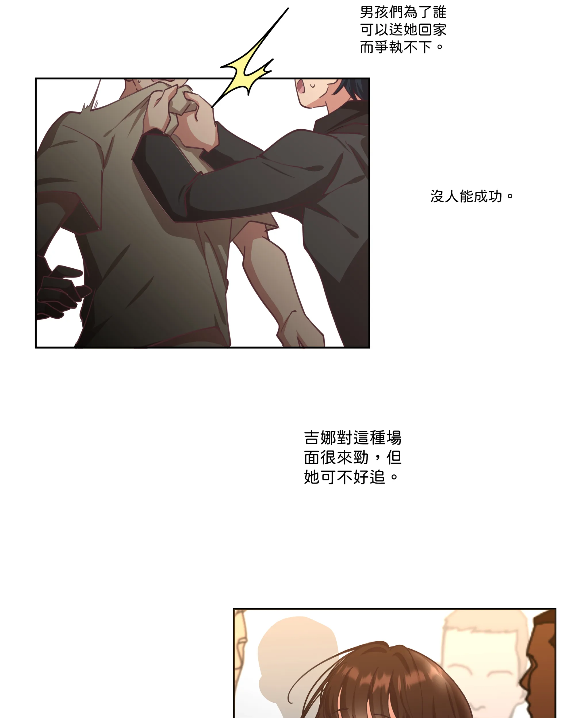 仲夏夜之夢 - Episode 1 - read scene 28