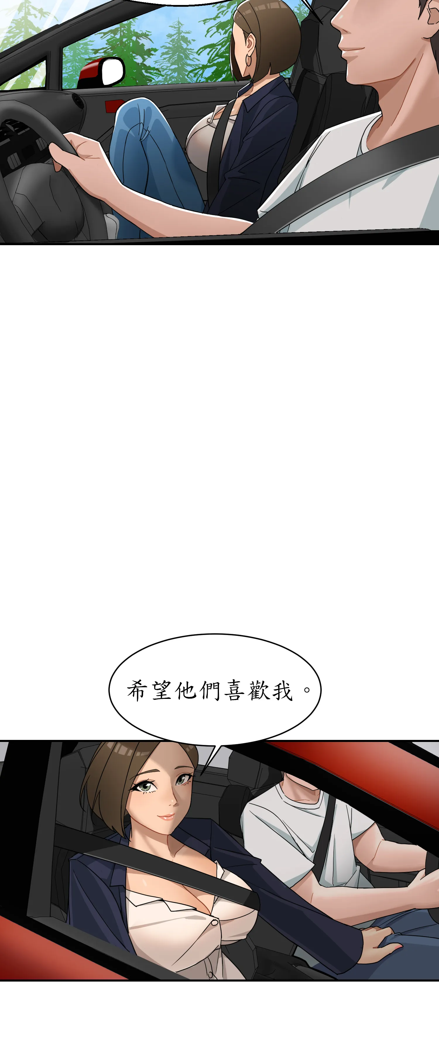 先教教我吧！ - Episode 1 - read scene 18