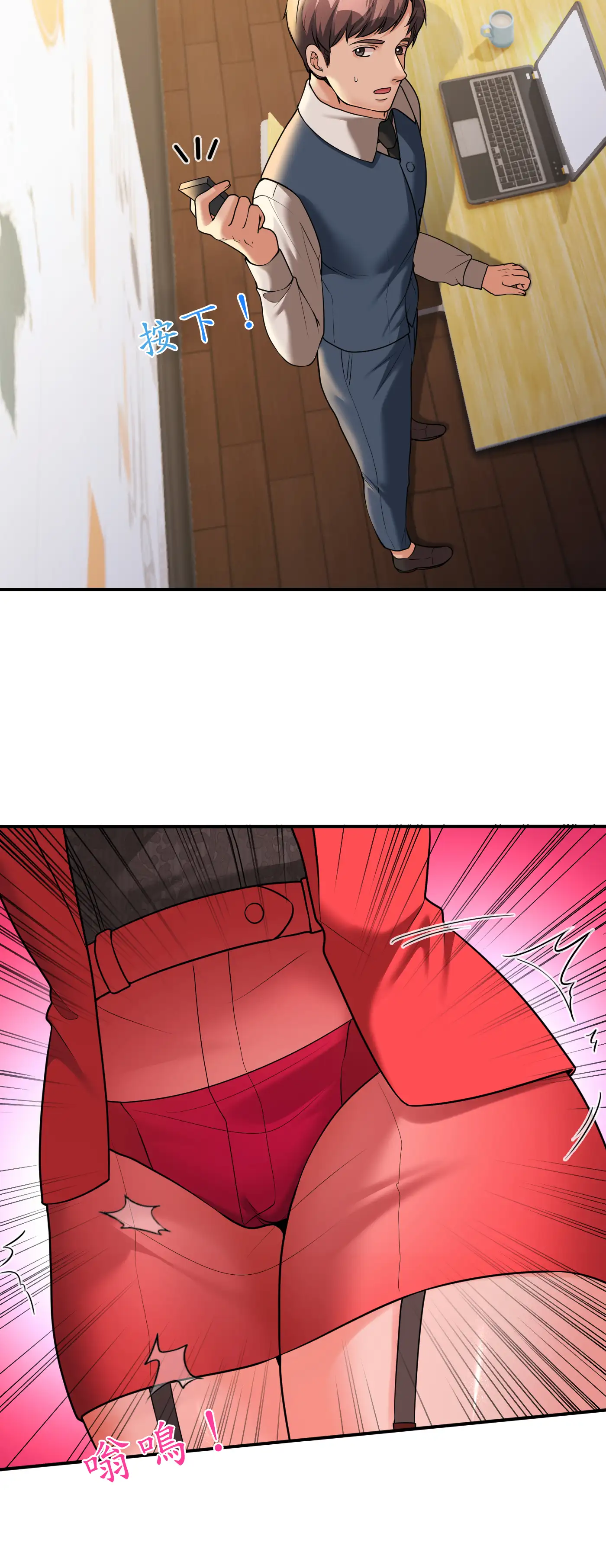 巨大潛力 - Episode 3 - read scene 4