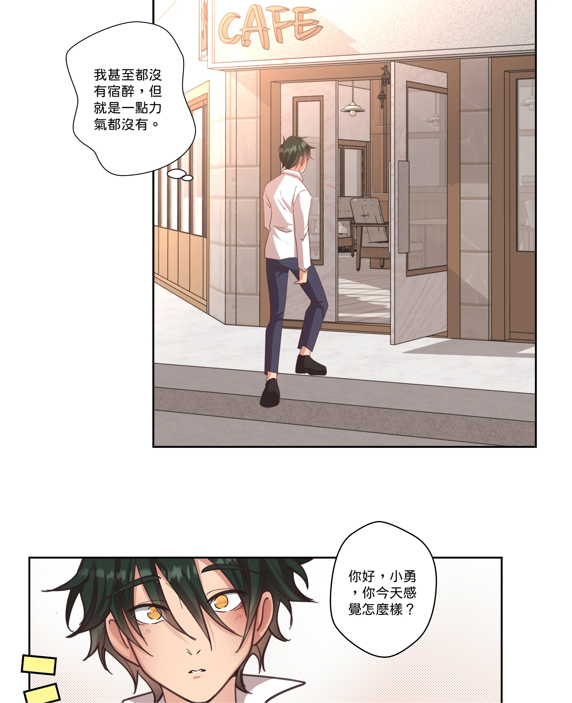 仲夏夜之夢 - Episode 1 - read scene 41