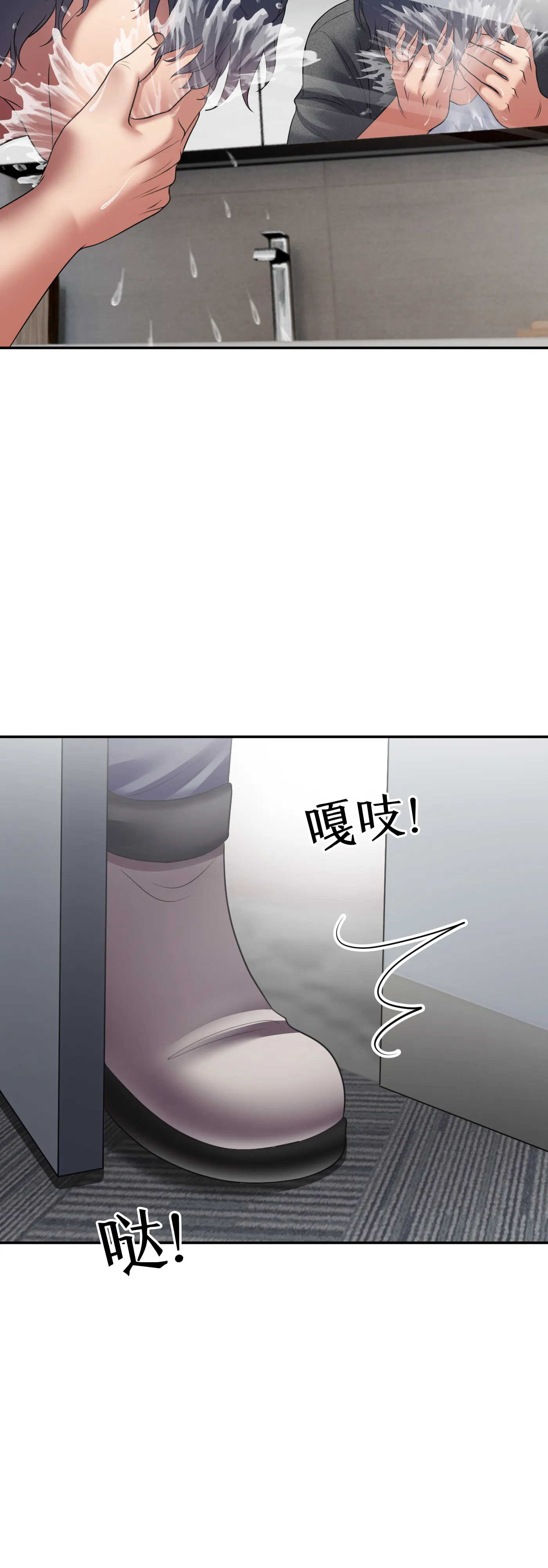冬季遊戲 - Episode 1 - read scene 36