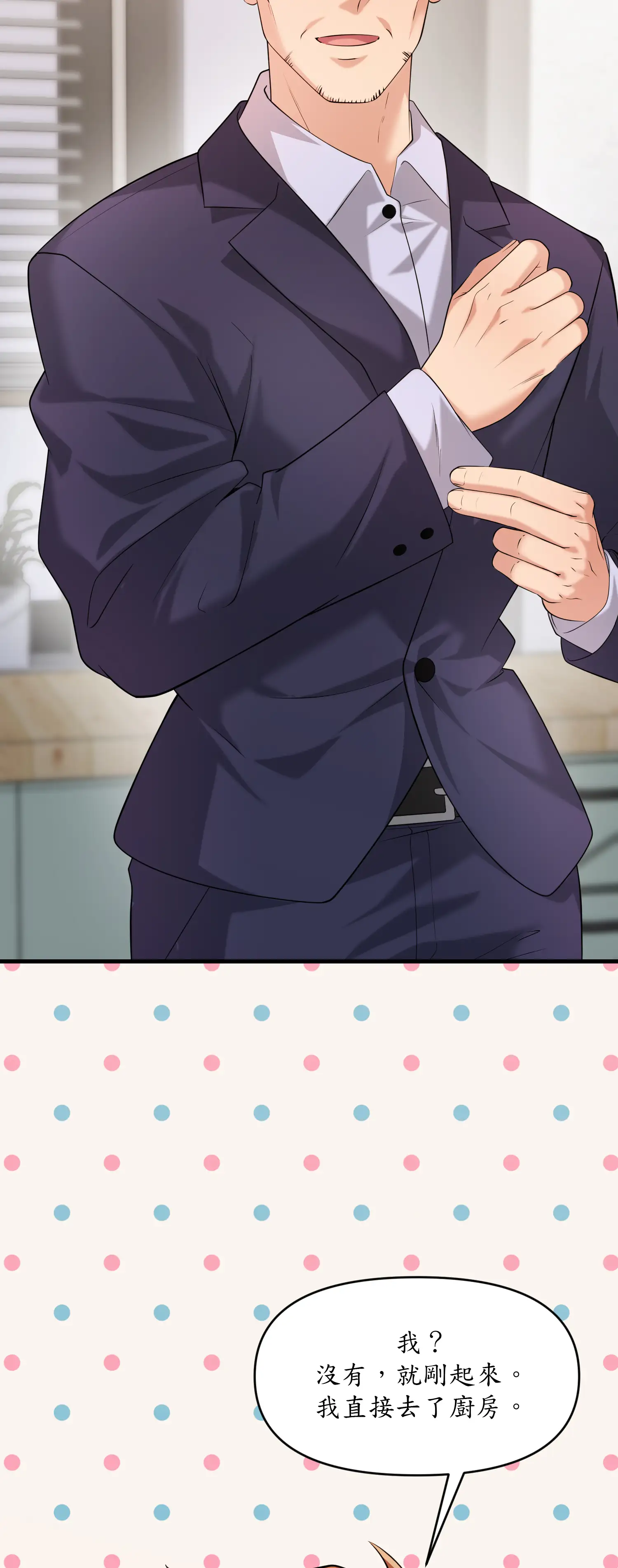 爬上我吧！ - Episode 1 - read scene 34