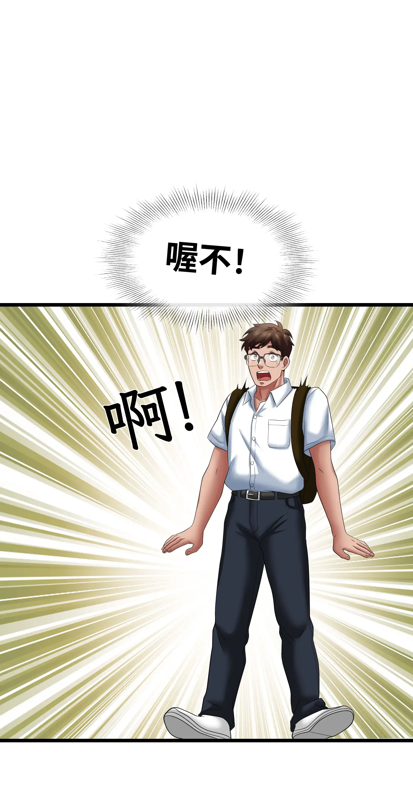 大學繼母 - Episode 1 - read scene 17