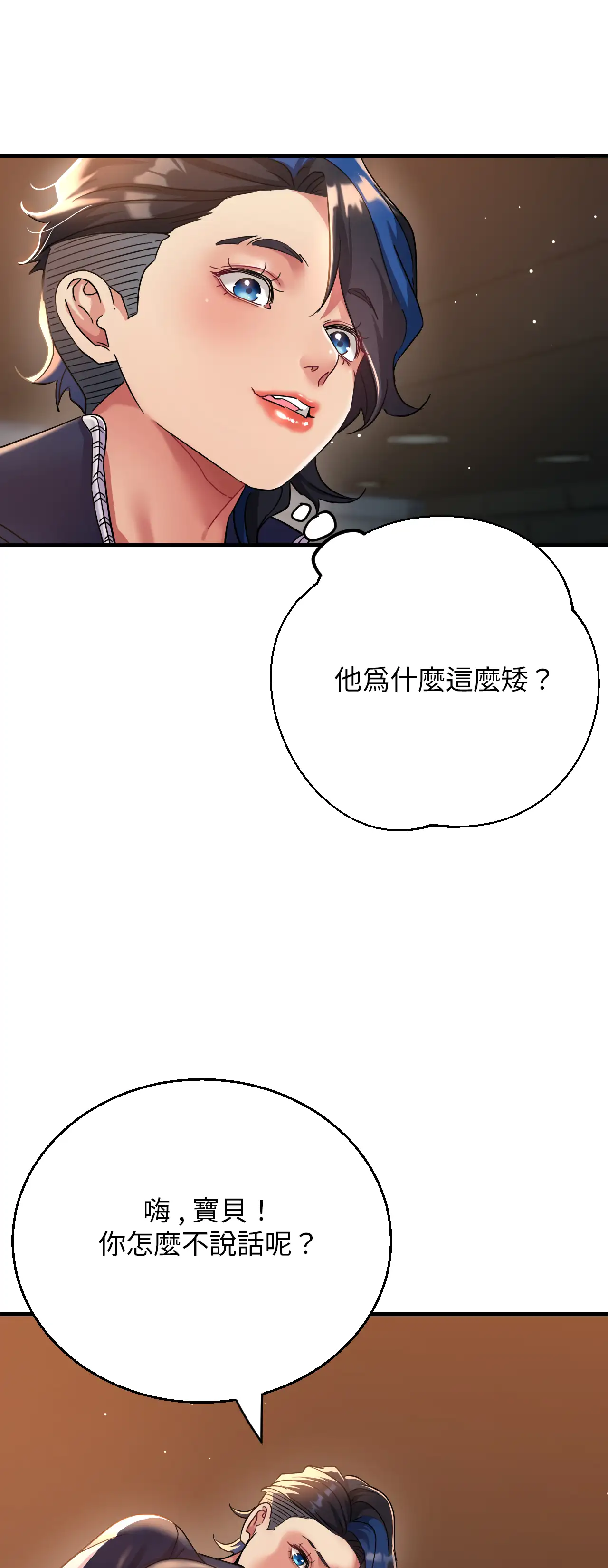 力量之環 - Episode 2 - read scene 7