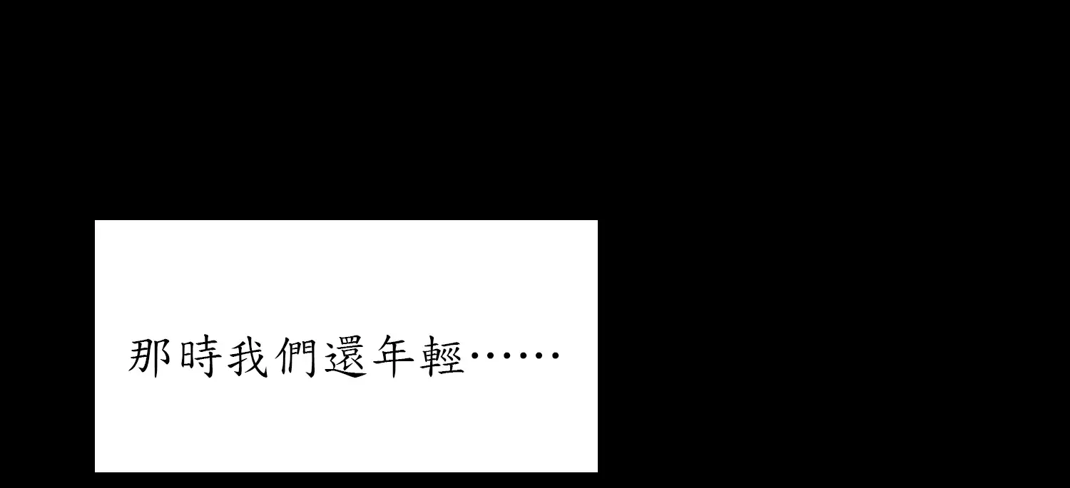 爬上我吧！ - Prologue - read scene 2