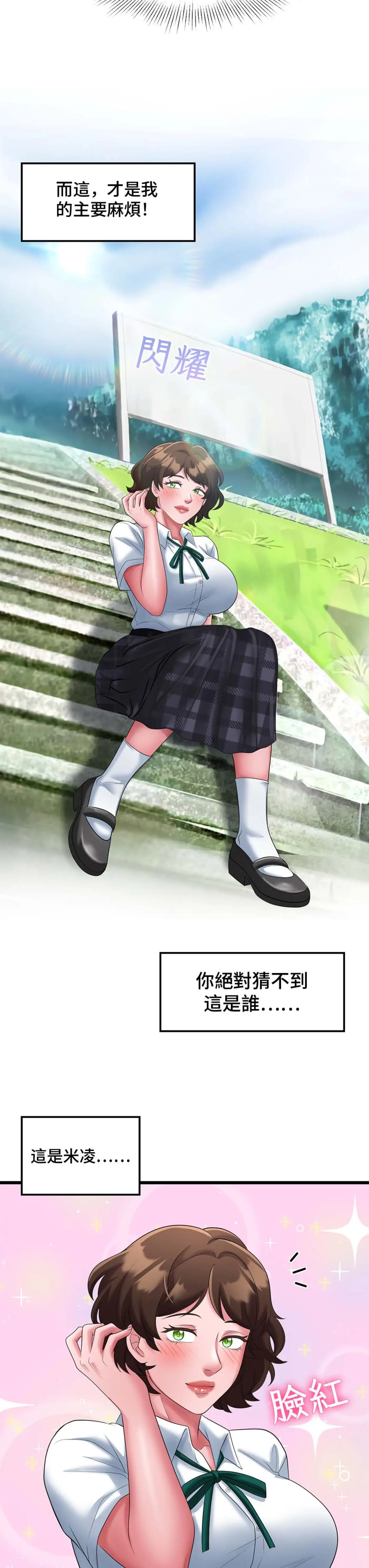 大學繼母 - Prologue - read scene 6