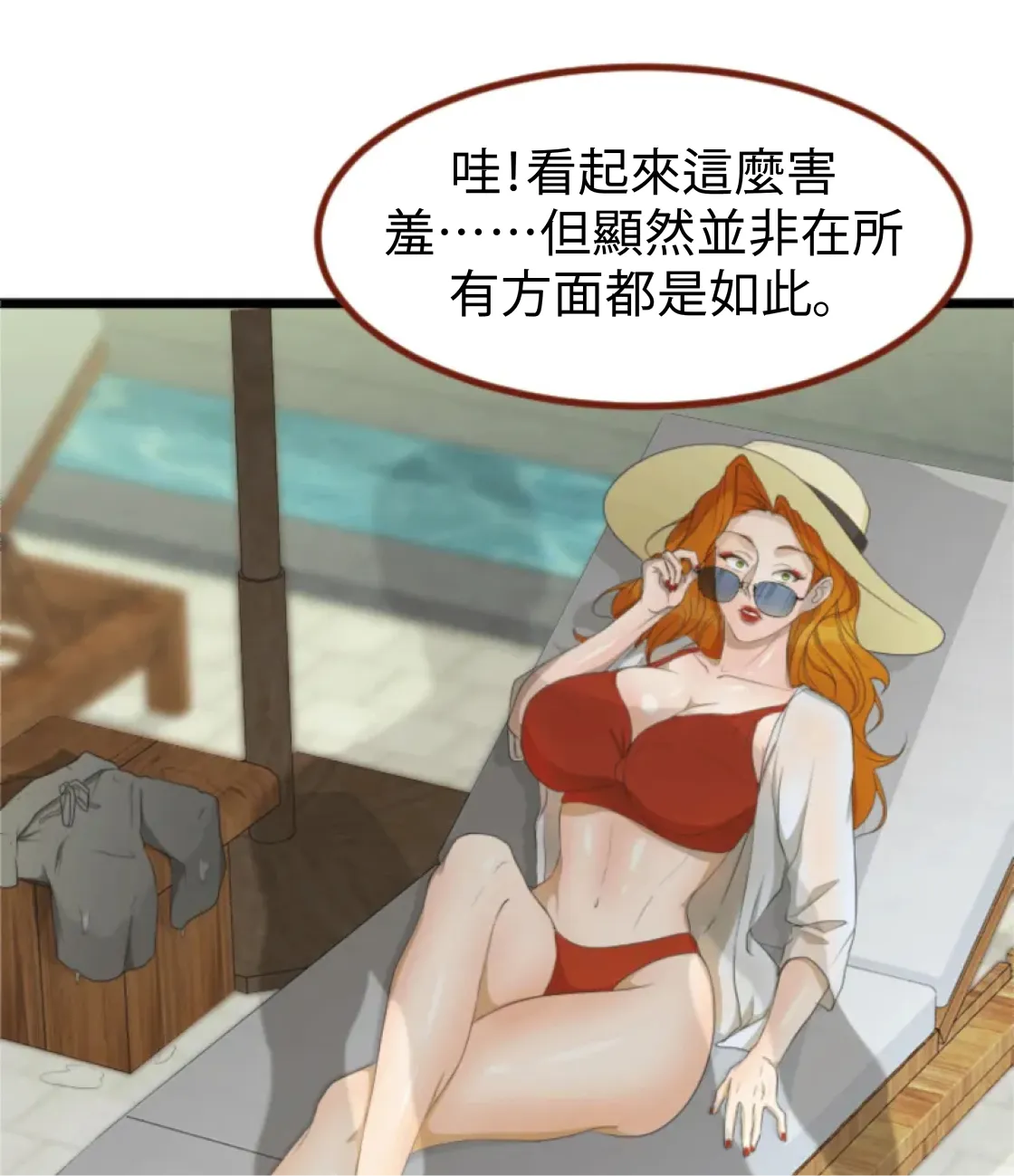 濕身假期 - Prologue - read scene 37
