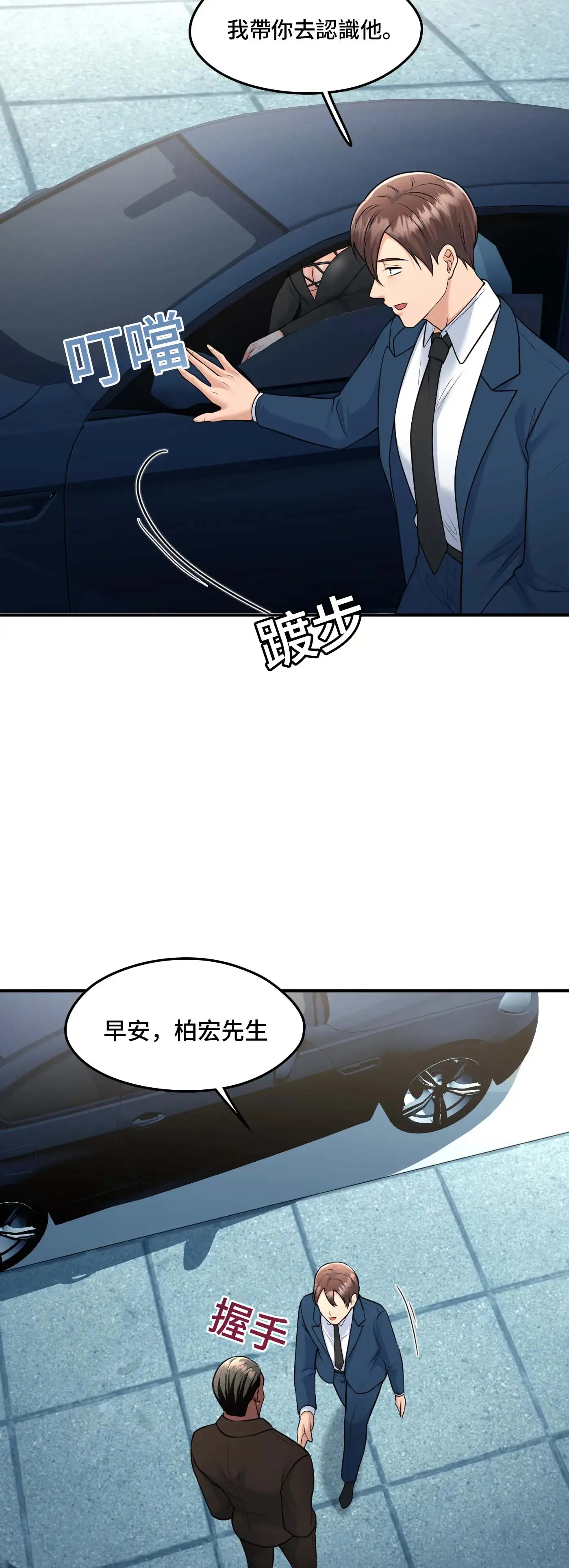 至少讓我看一下好嗎？ - Prologue - read scene 39