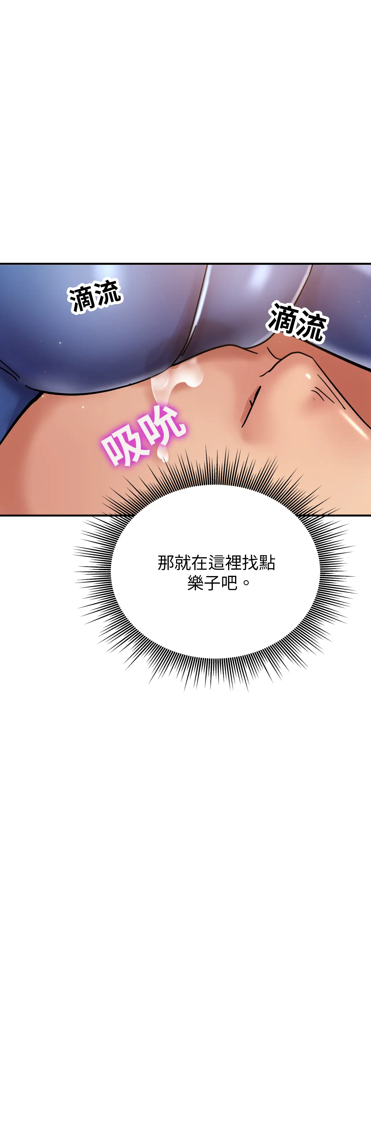 力量之環 - Episode 2 - read scene 30
