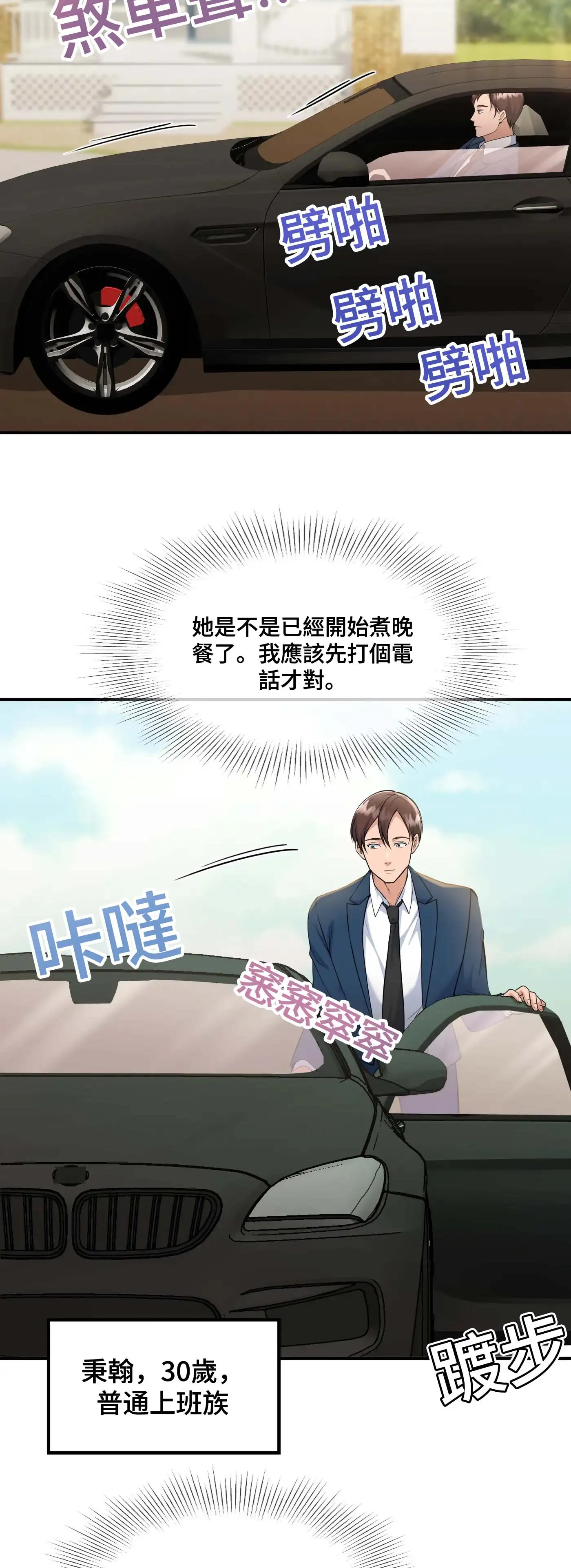 至少讓我看一下好嗎？ - Prologue - read scene 3