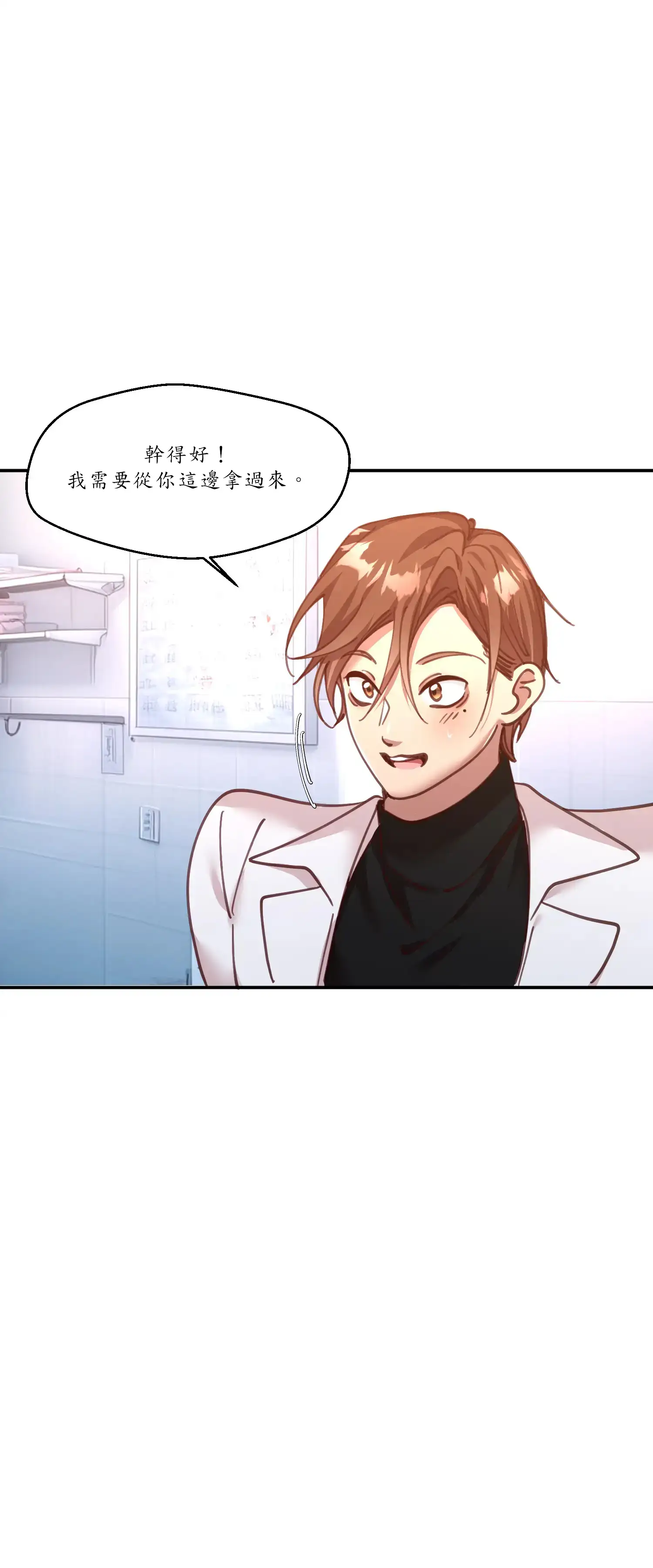 雙胞胎的秘密 - Prologue - read scene 40