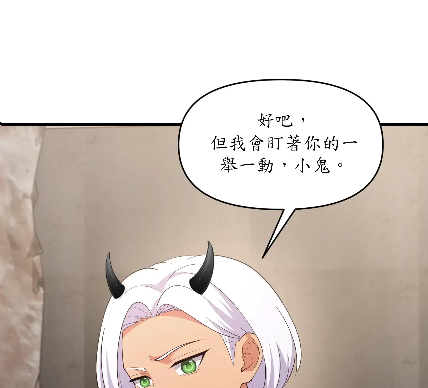 爬上我吧！ - Prologue - read scene 26