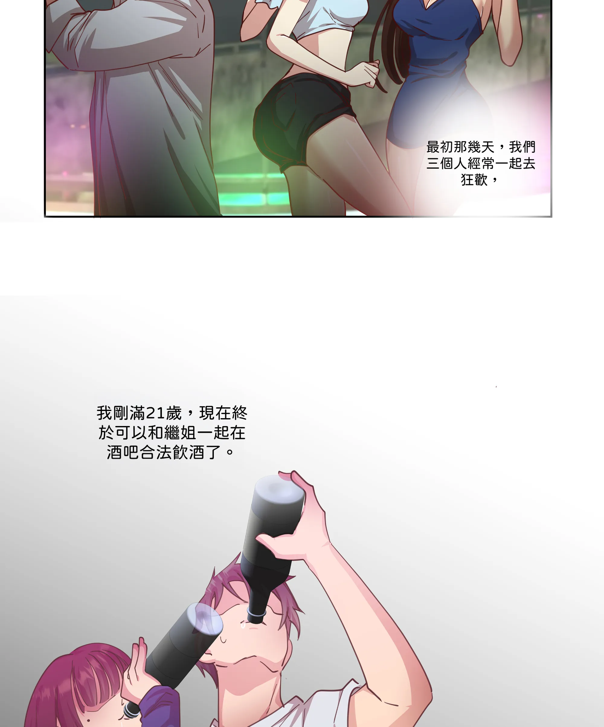 仲夏夜之夢 - Episode 1 - read scene 14