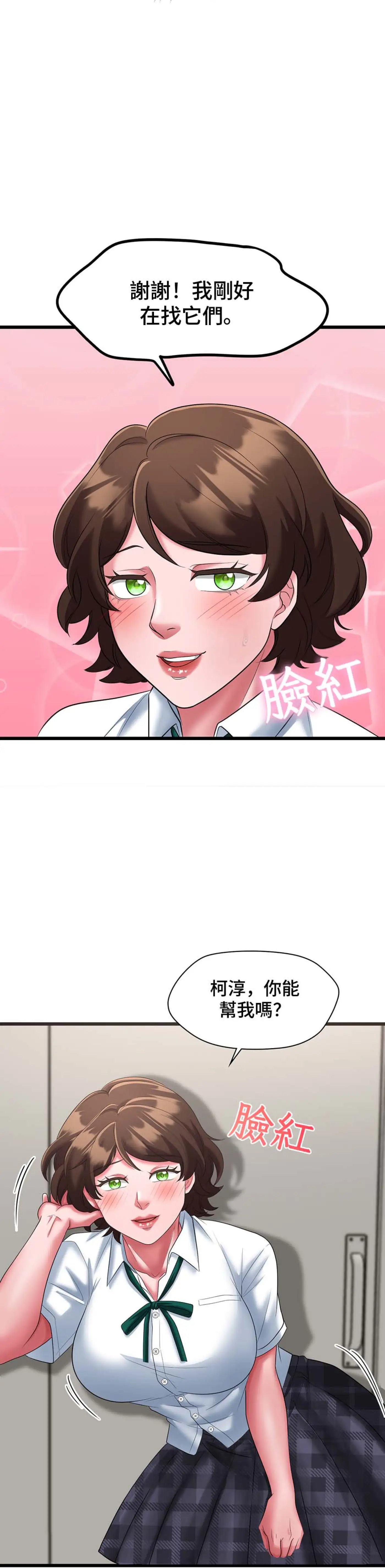 大學繼母 - Prologue - read scene 17