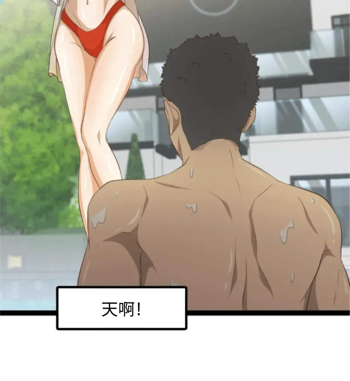 濕身假期 - Prologue - read scene 16