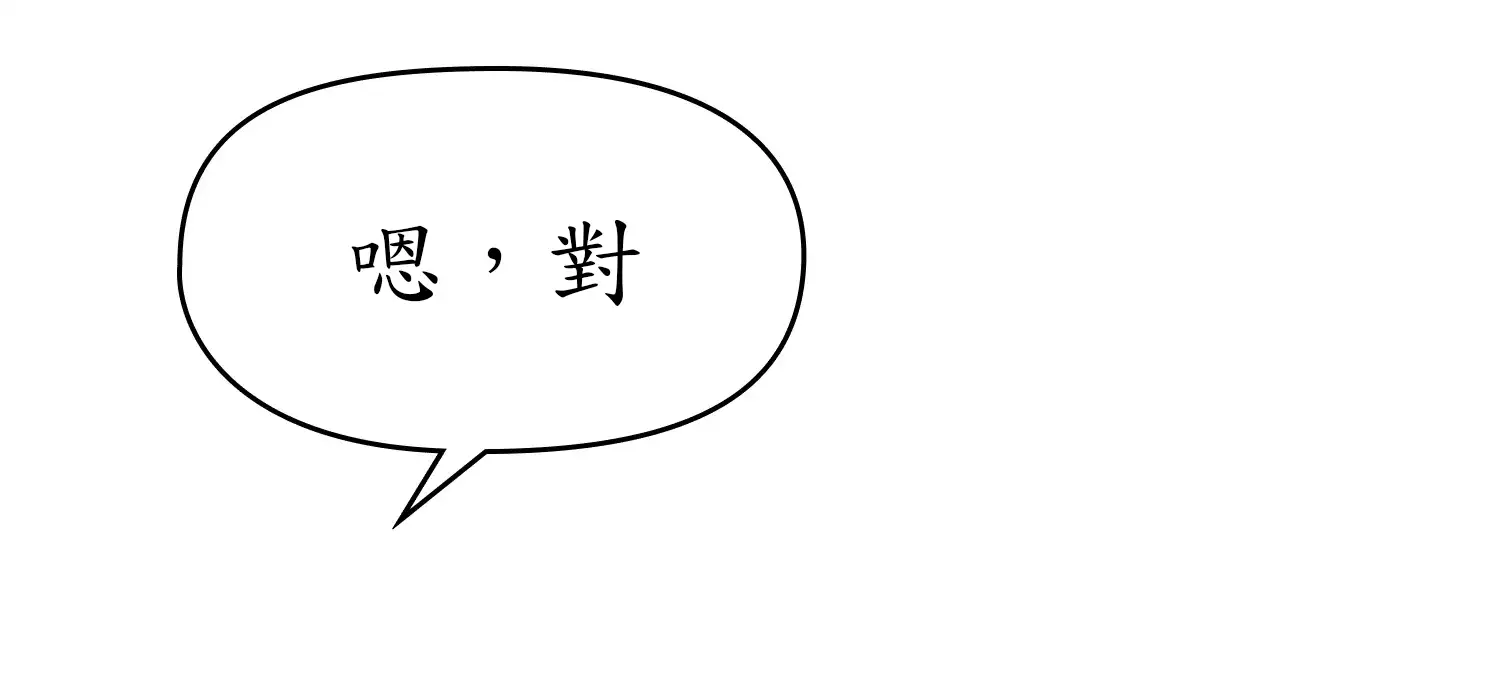 爬上我吧！ - Prologue - read scene 30