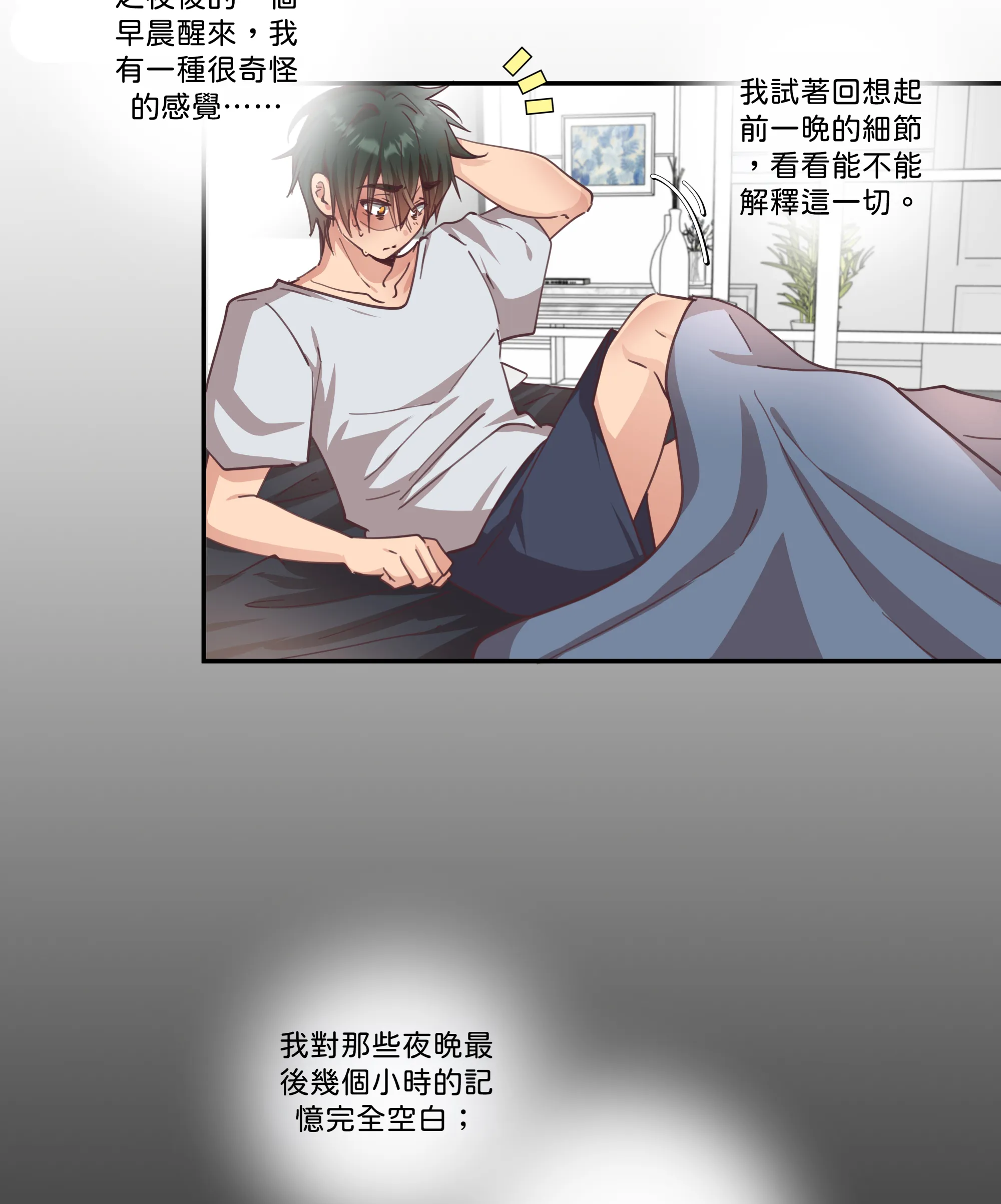 仲夏夜之夢 - Episode 1 - read scene 18
