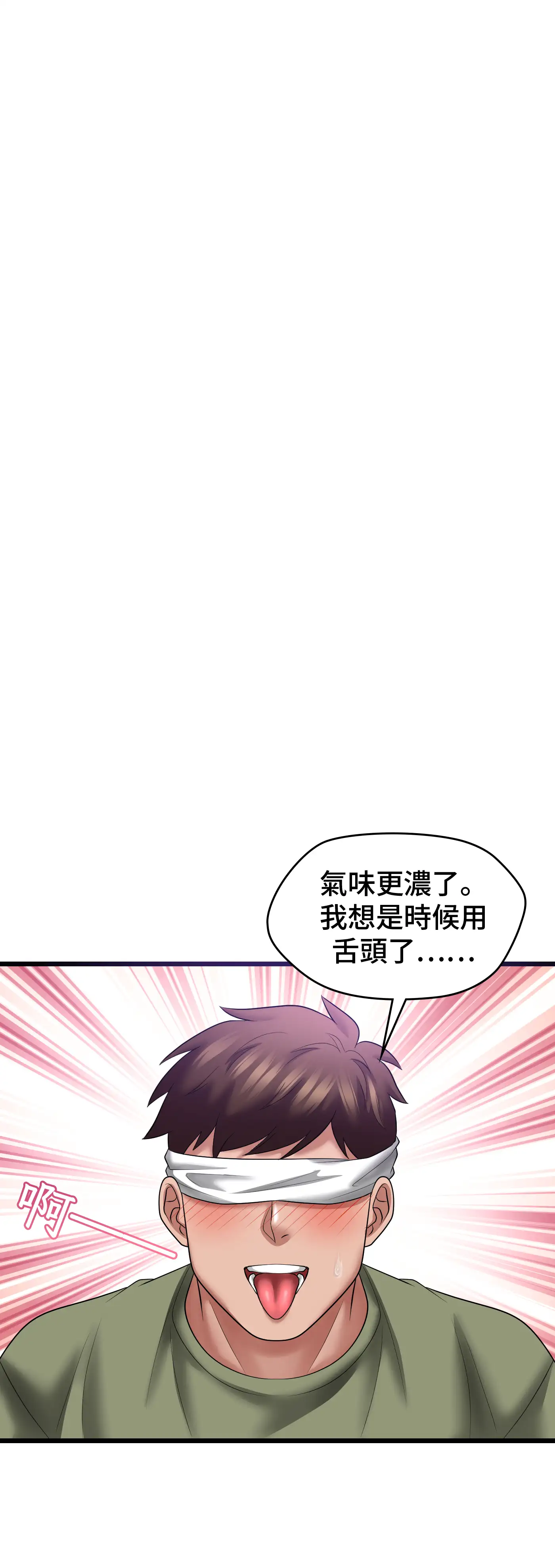 大學繼母 - Episode 3 - read scene 46
