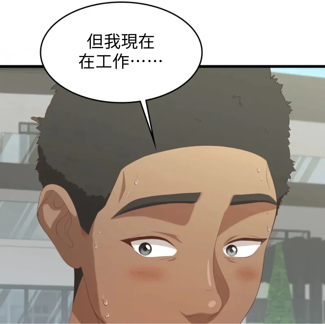 濕身假期 - Prologue - read scene 6