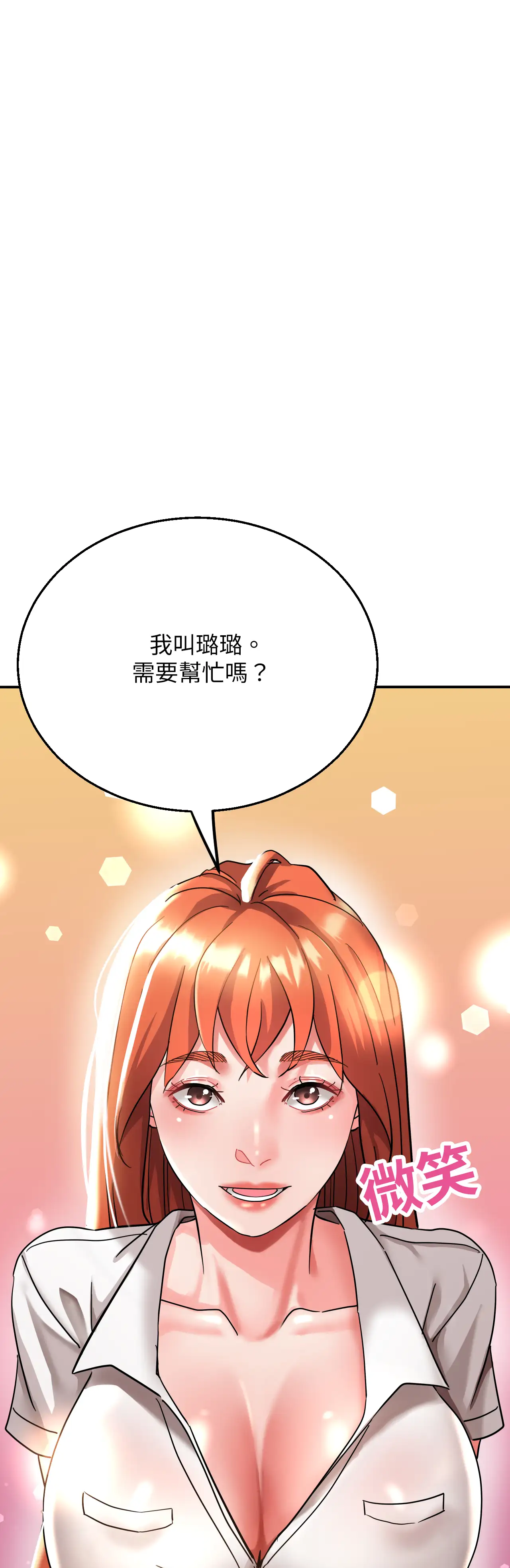 力量之環 - Episode 2 - read scene 50