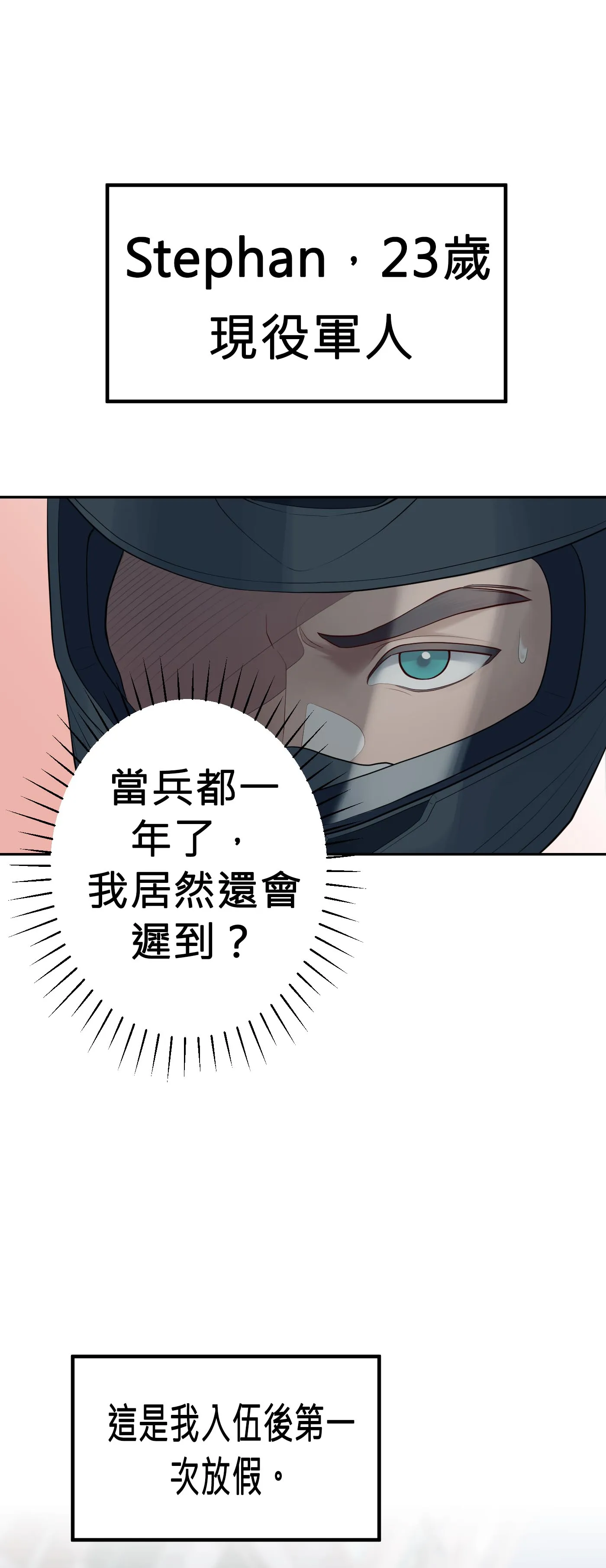 繼母優先 - Episode 1 - read scene 3