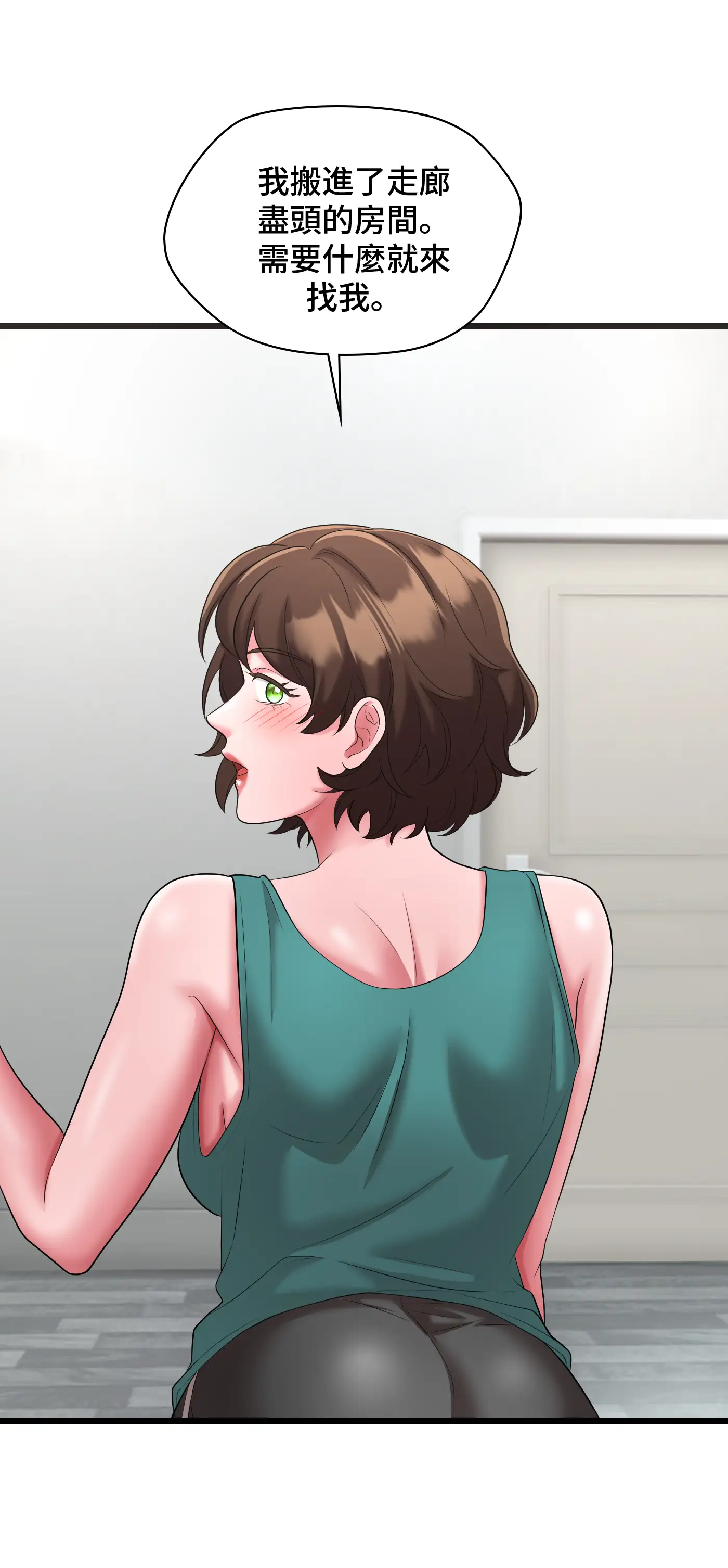 大學繼母 - Episode 1 - read scene 46