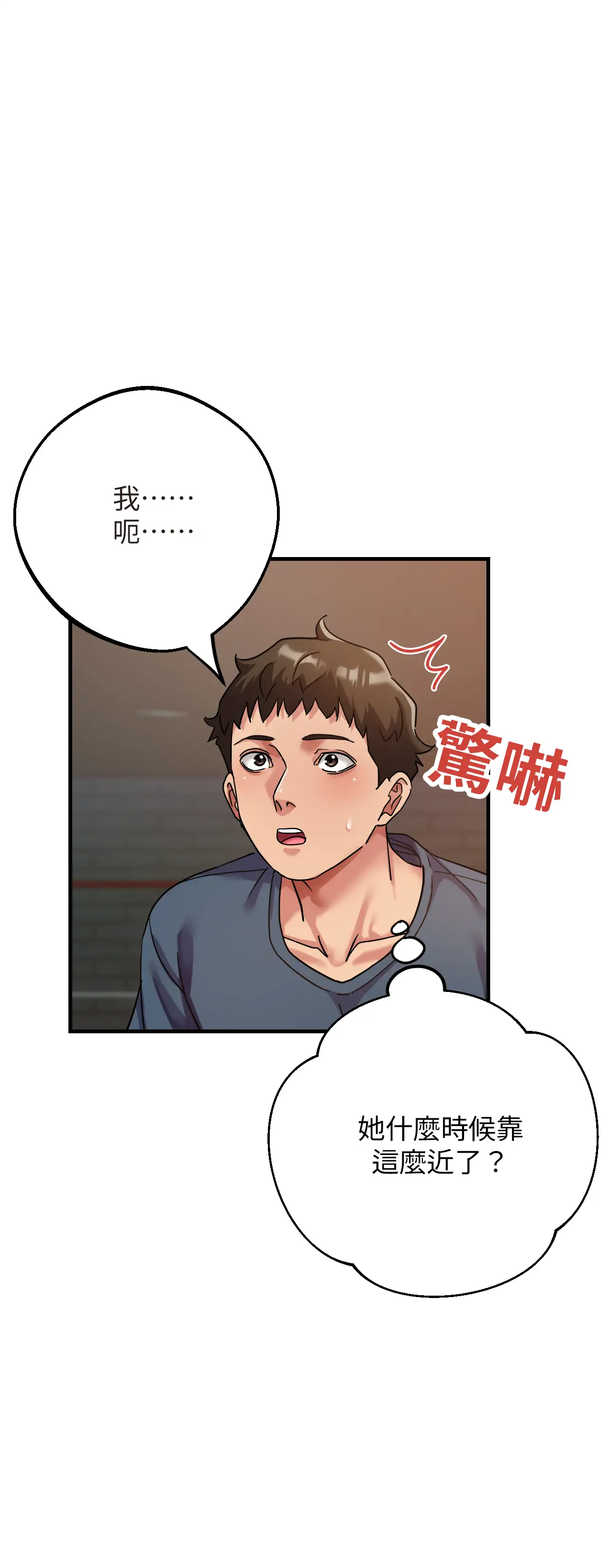 力量之環 - Episode 2 - read scene 6