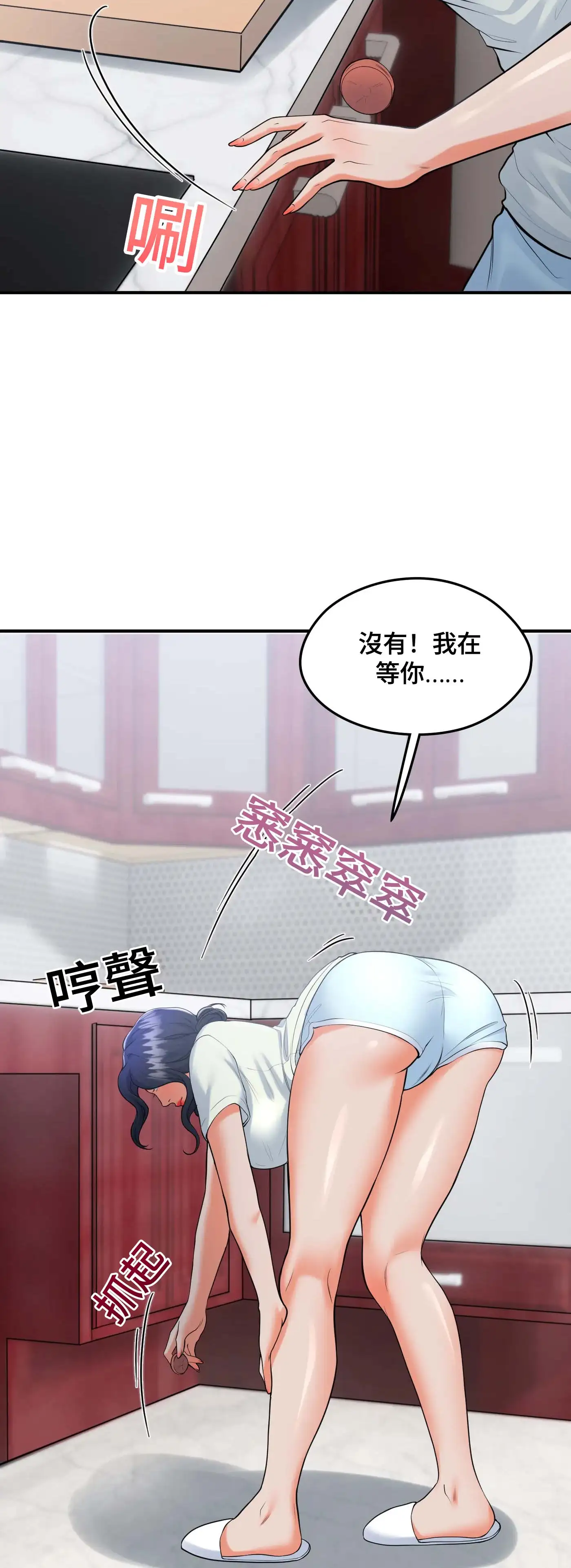 至少讓我看一下好嗎？ - Prologue - read scene 7