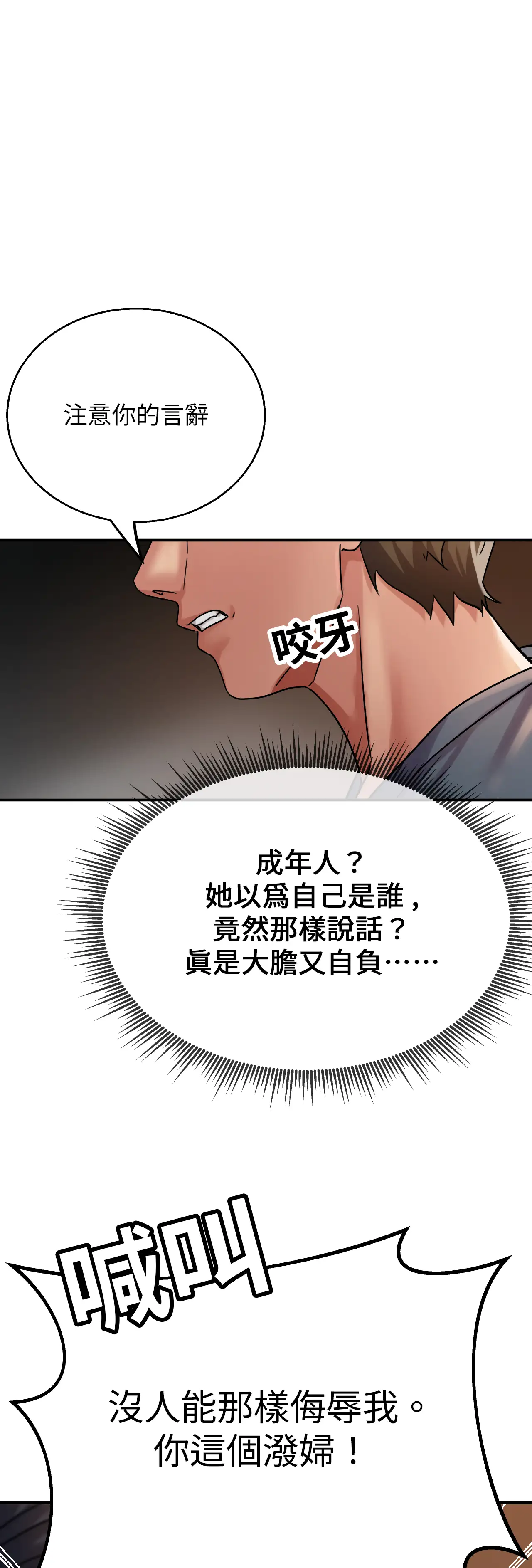 力量之環 - Episode 2 - read scene 11