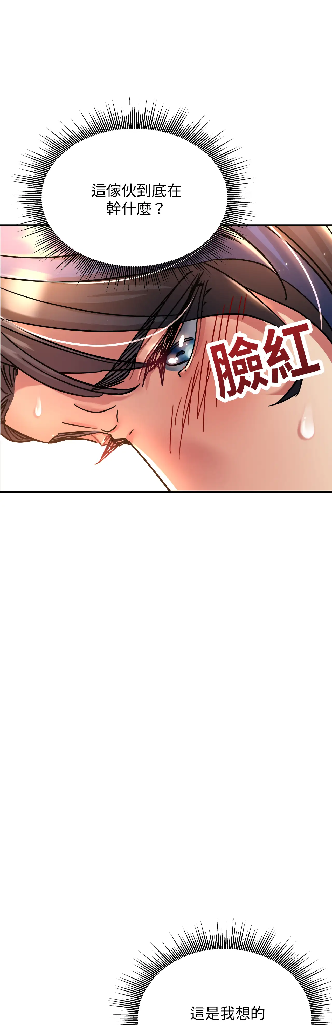 力量之環 - Episode 2 - read scene 28