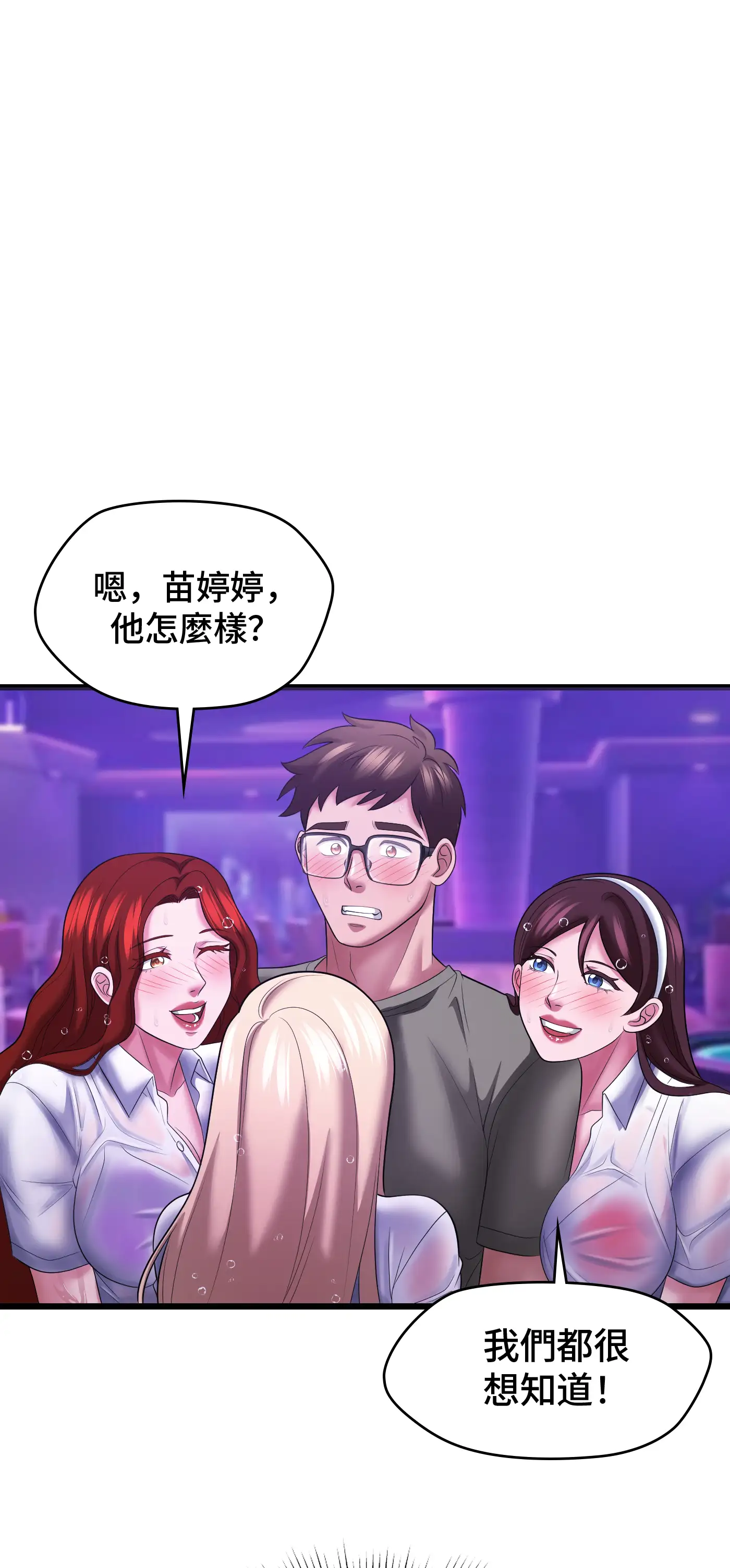 大學繼母 - Episode 3 - read scene 5