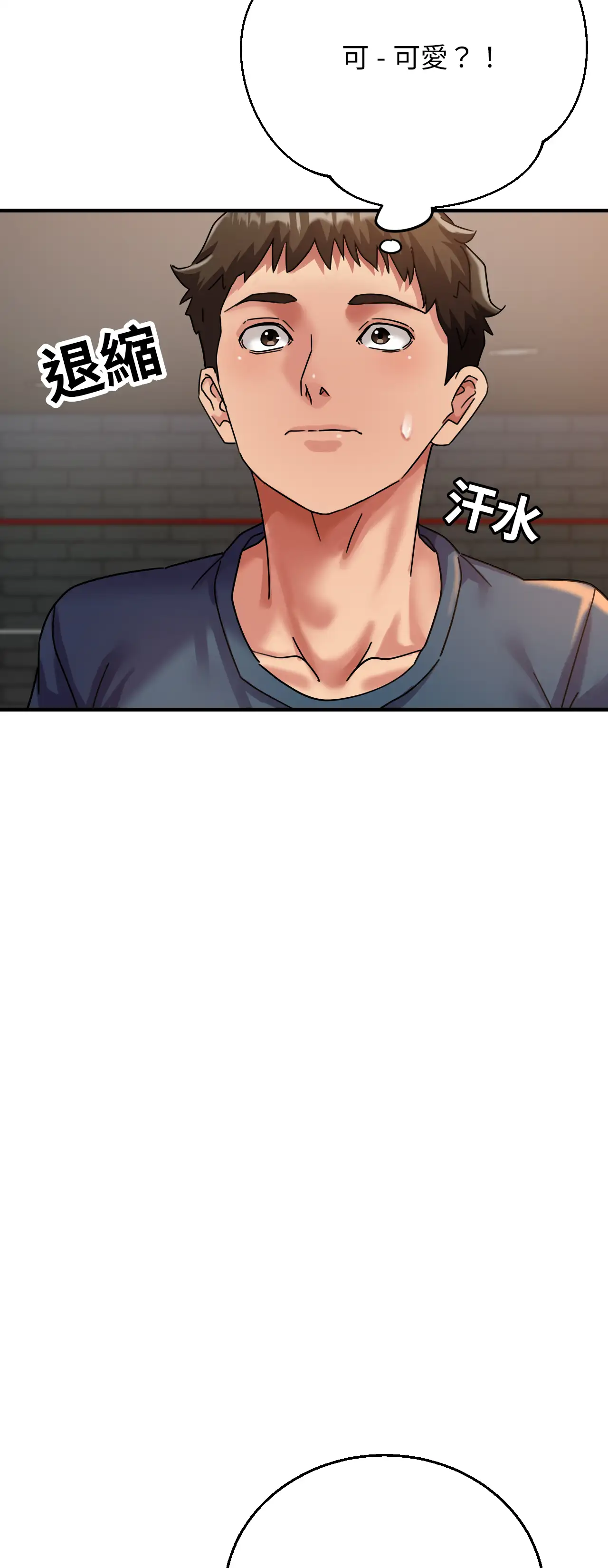力量之環 - Episode 2 - read scene 9