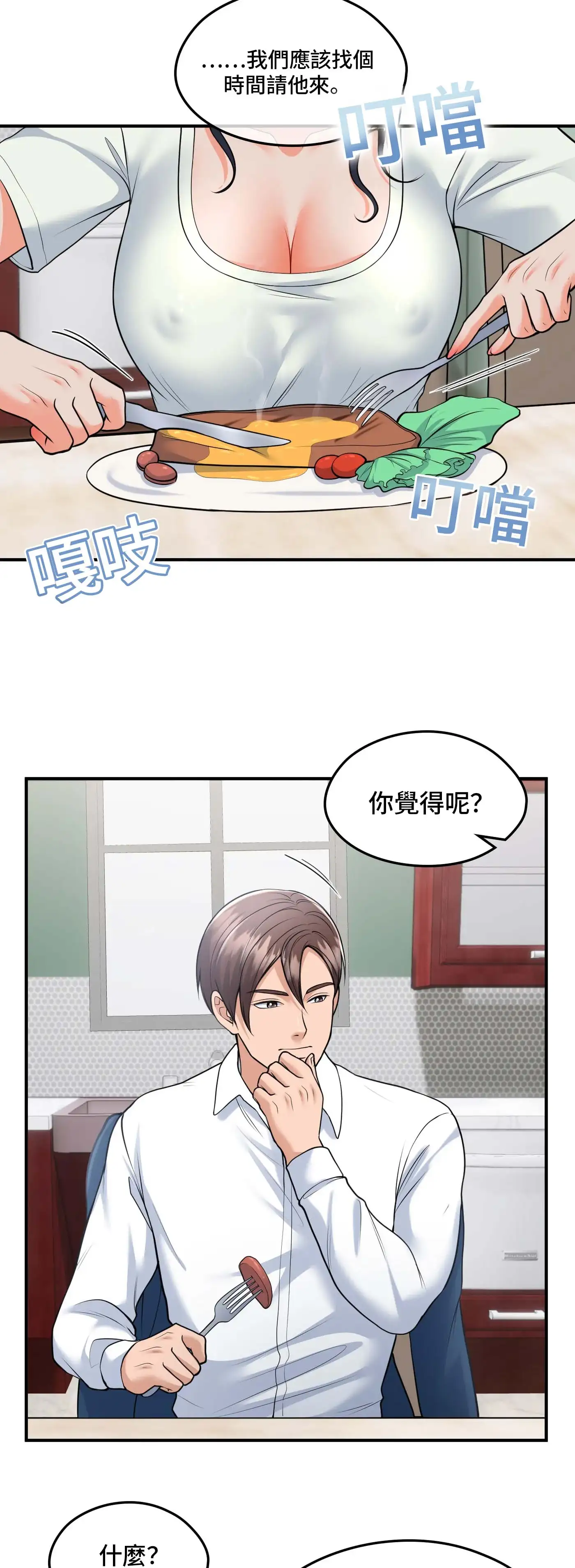 至少讓我看一下好嗎？ - Prologue - read scene 21