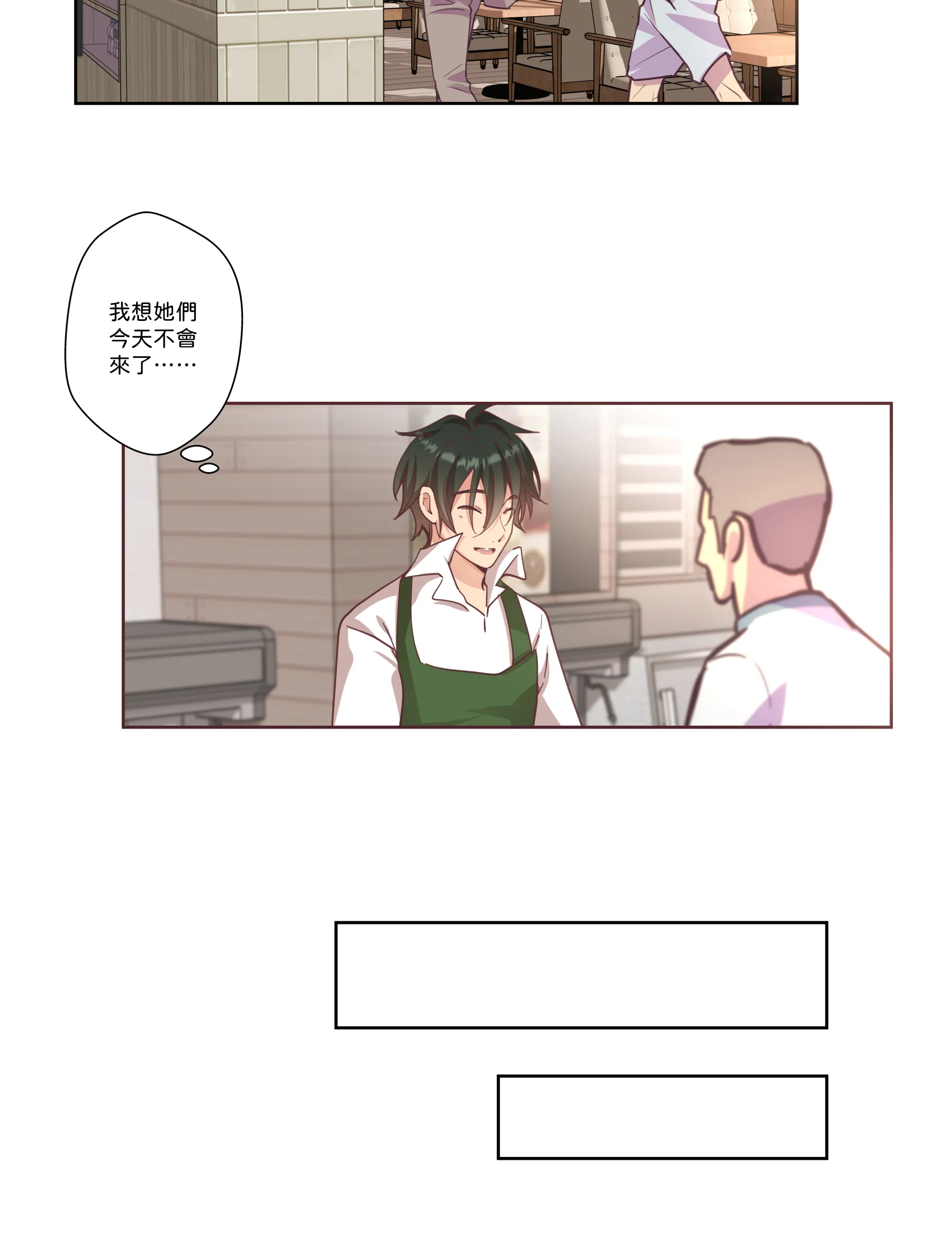 仲夏夜之夢 - Episode 1 - read scene 52