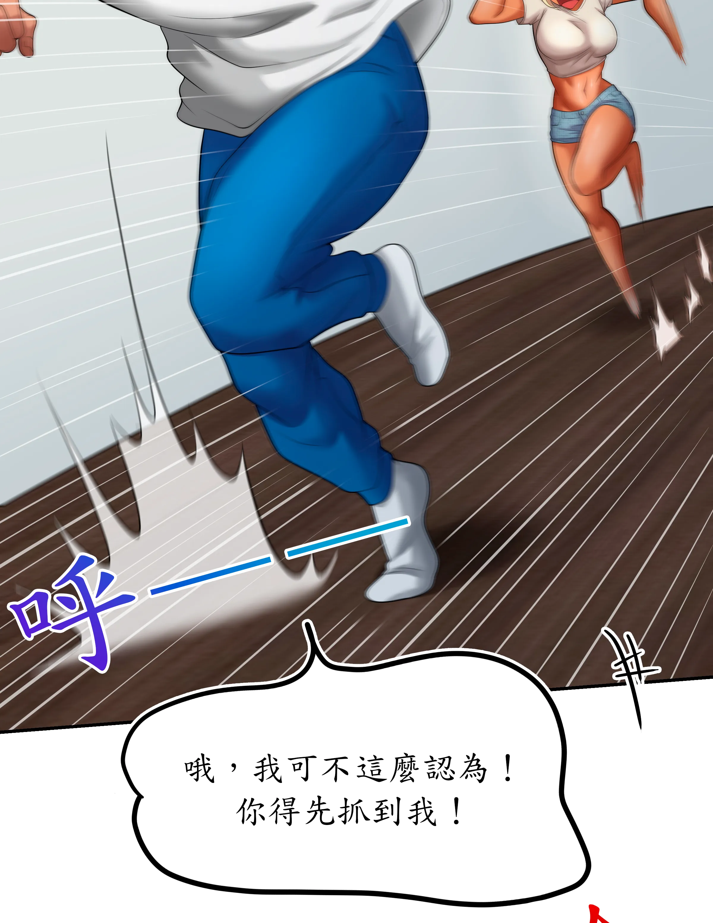 惡作劇走歪 - Episode 1 - read scene 50