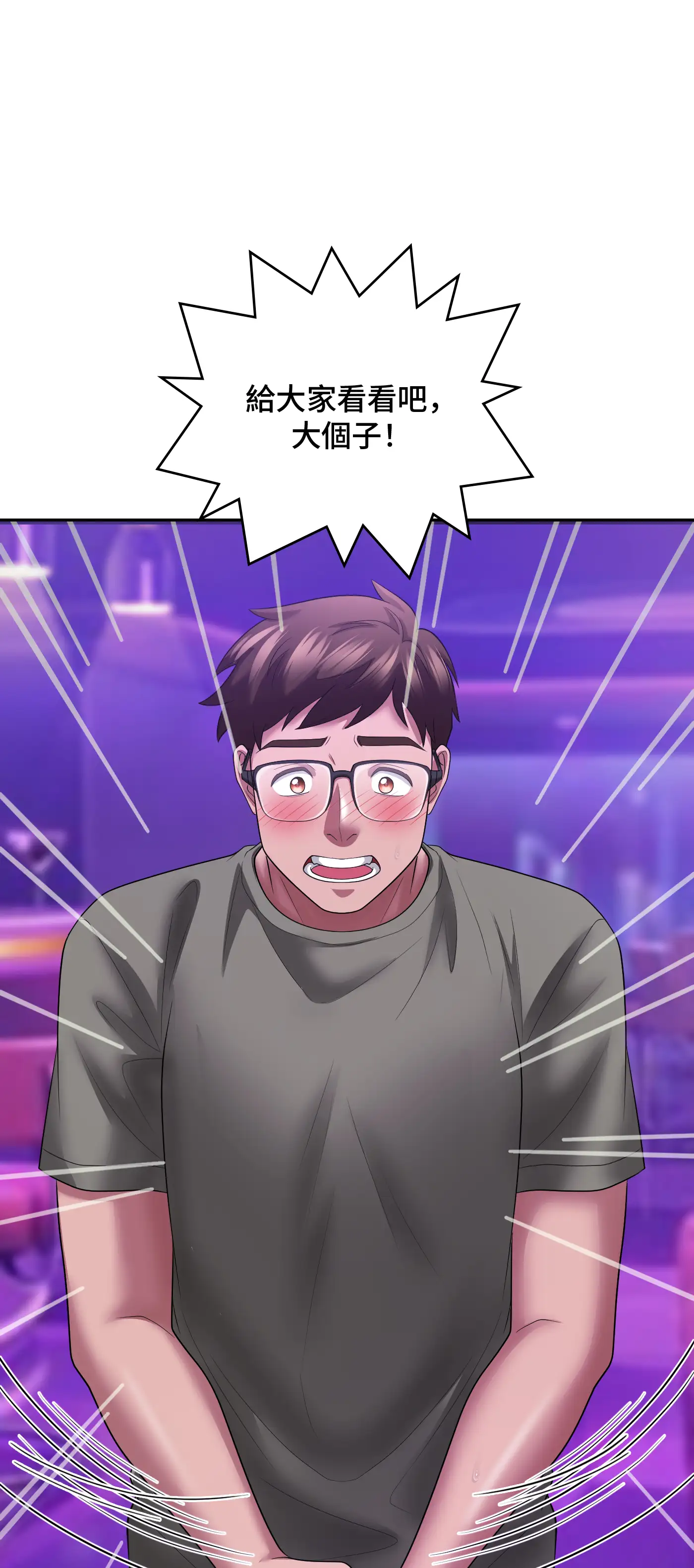 大學繼母 - Episode 3 - read scene 8