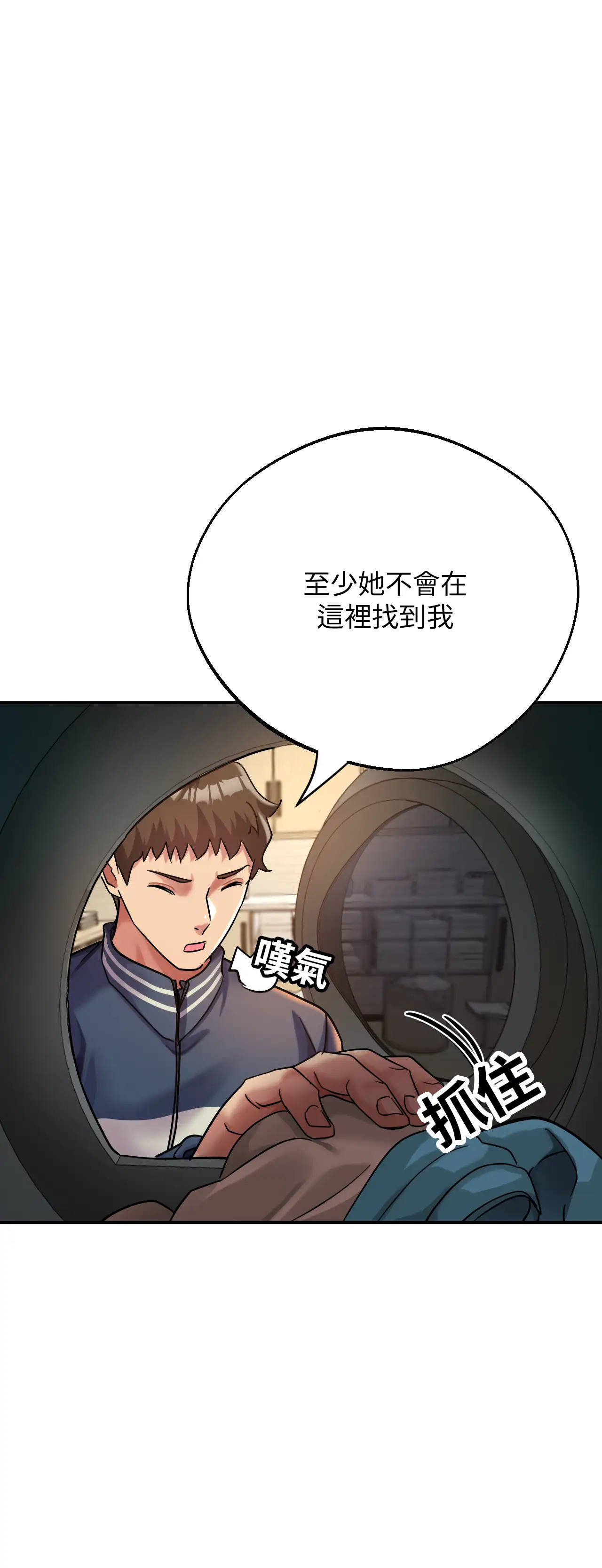 力量之環 - Episode 2 - read scene 61
