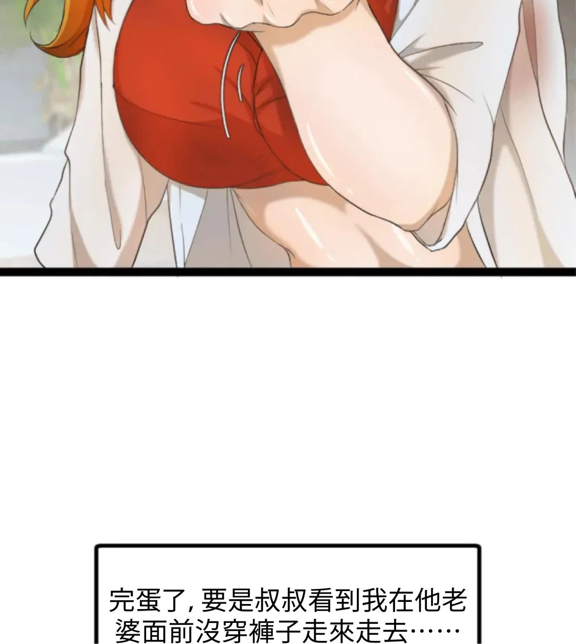 濕身假期 - Prologue - read scene 32