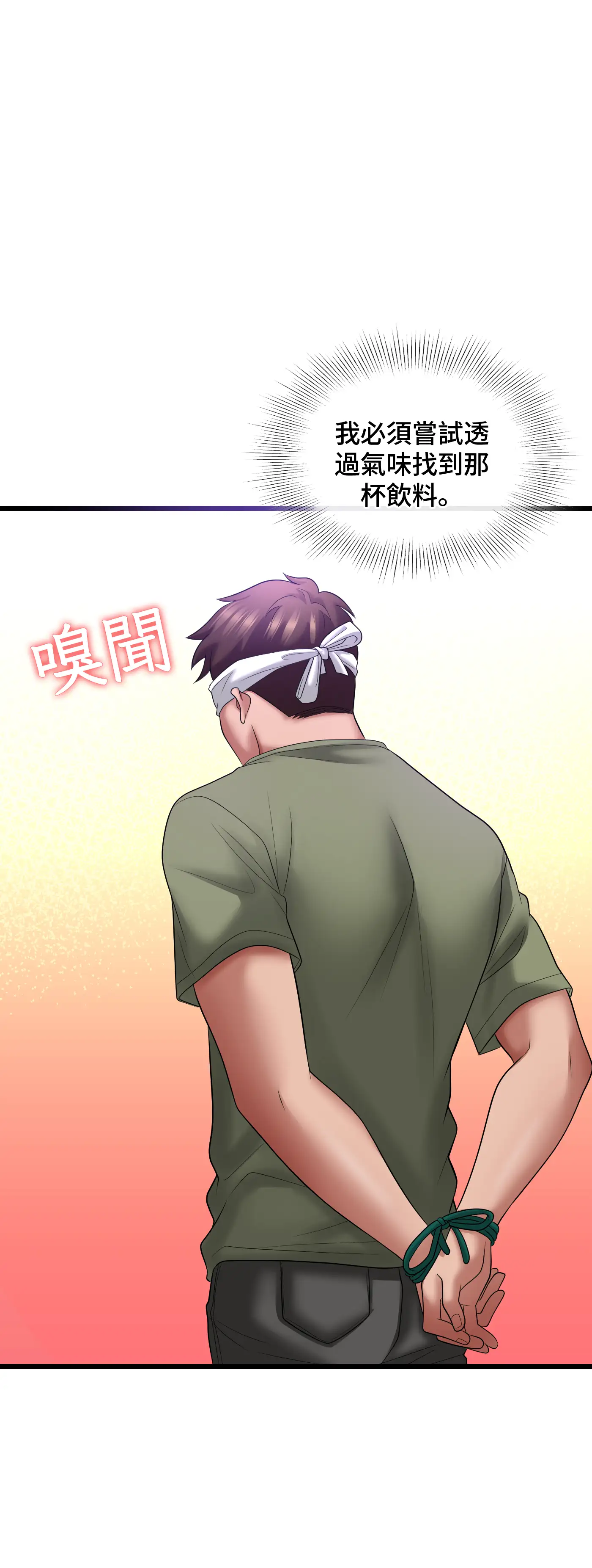 大學繼母 - Episode 3 - read scene 43