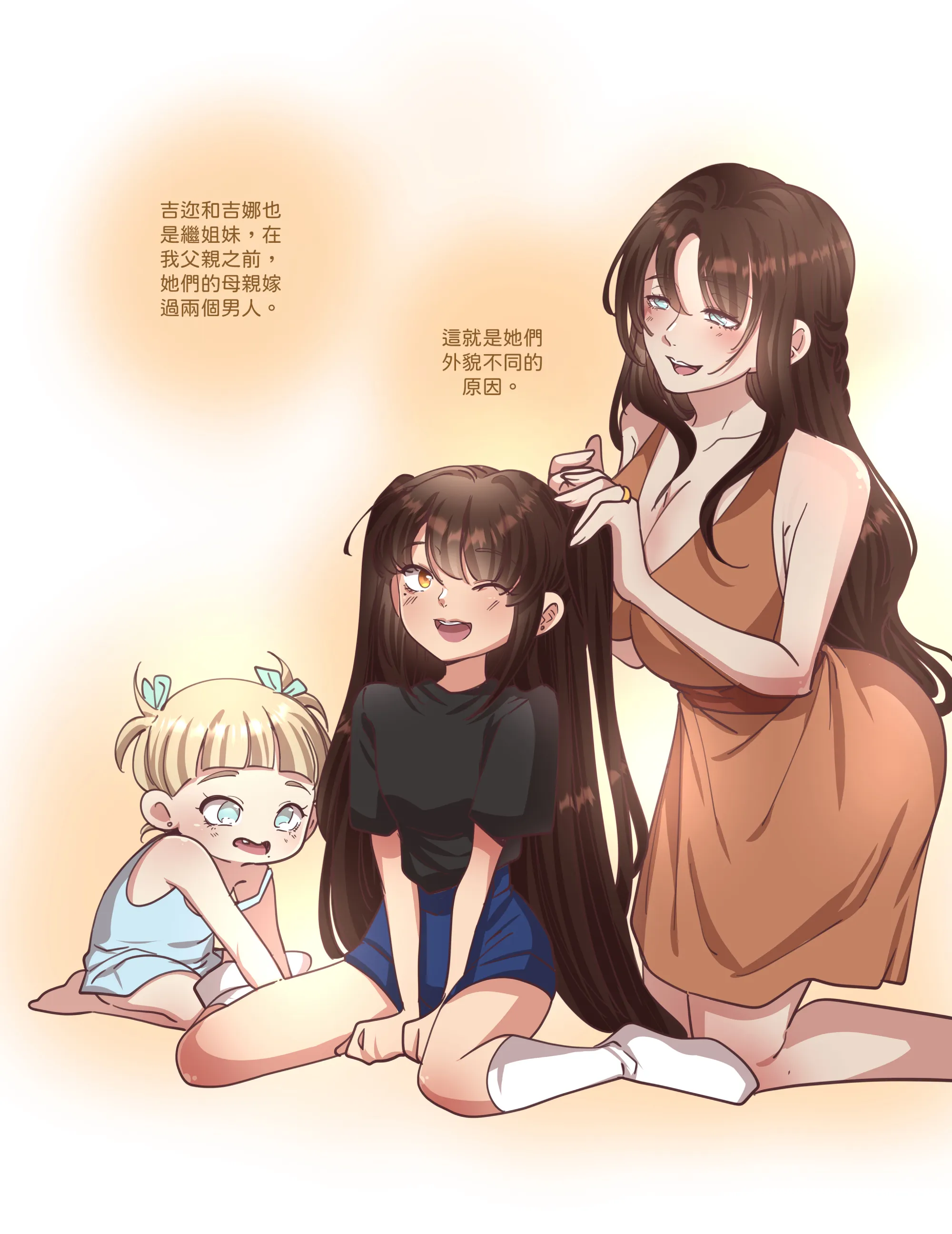 仲夏夜之夢 - Episode 1 - read scene 48