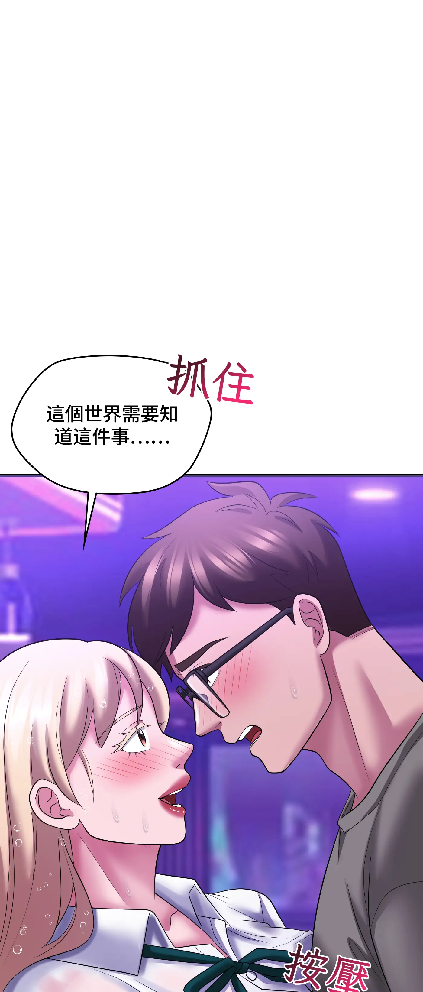 大學繼母 - Episode 3 - read scene 2