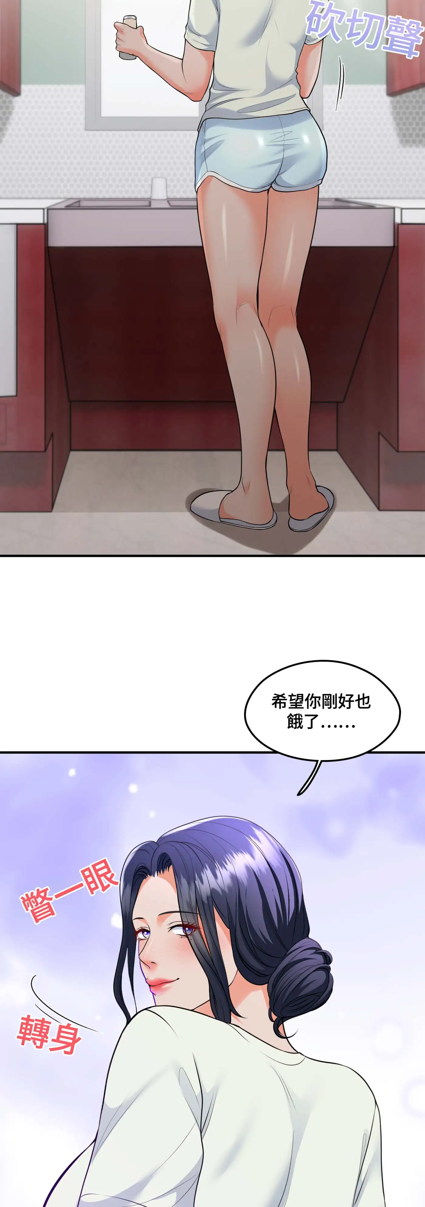 至少讓我看一下好嗎？ - Episode 1 - read scene 10